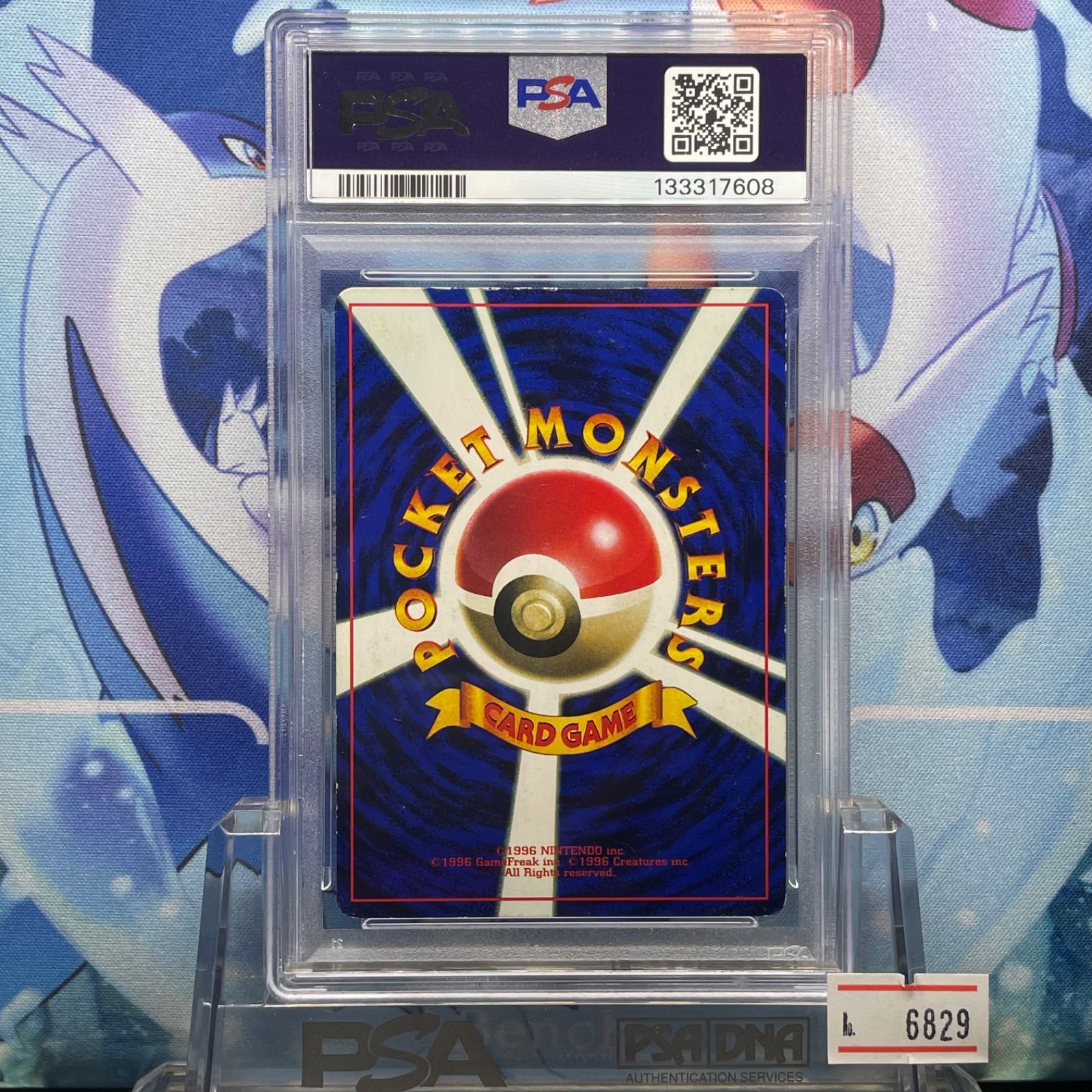 PSA4 そらをとぶピカチュウ プロモ 旧裏 PMCG LV.12 コロコロ 最新 025