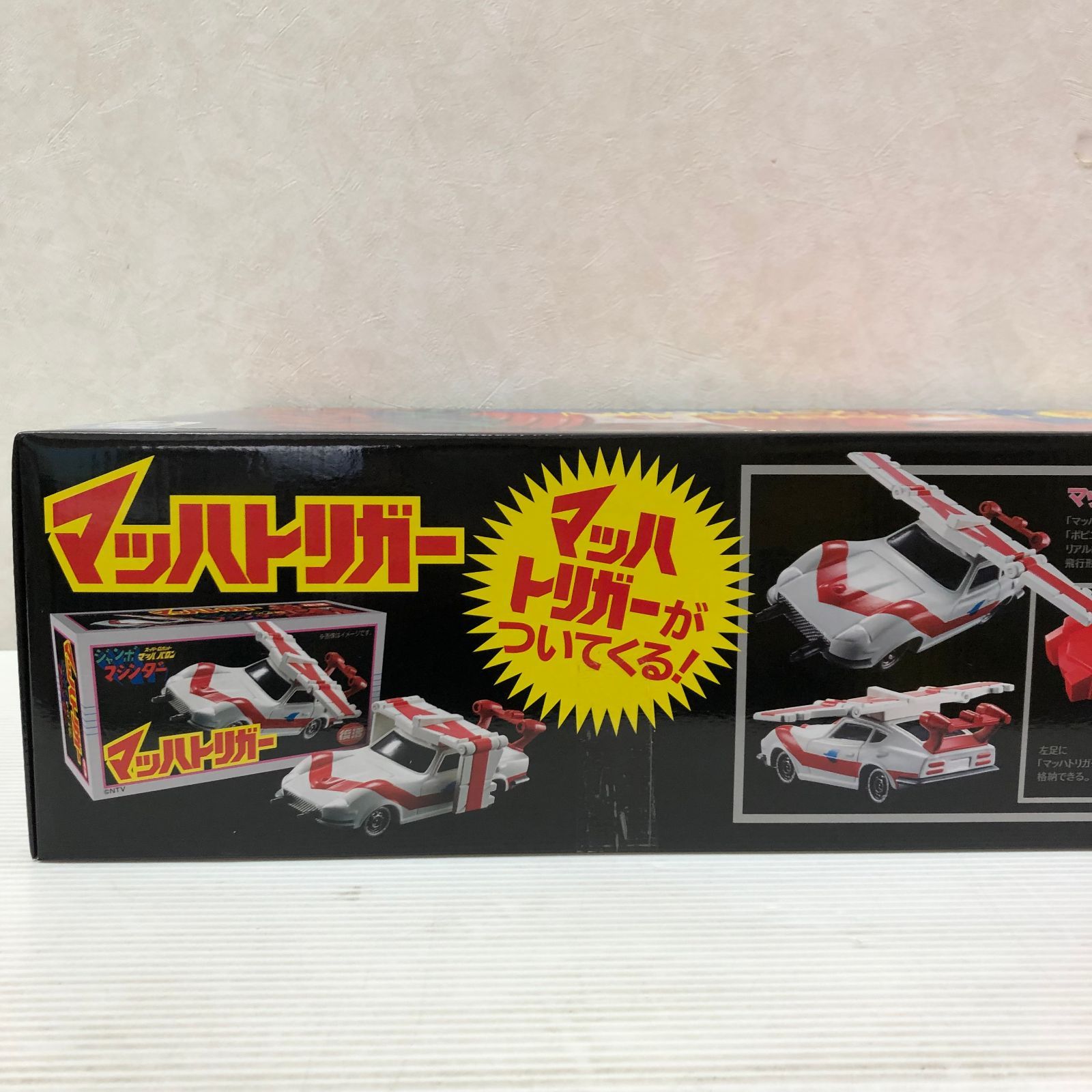 ジャンボマシンダー スーパーロボット マッハバロン 未開封品