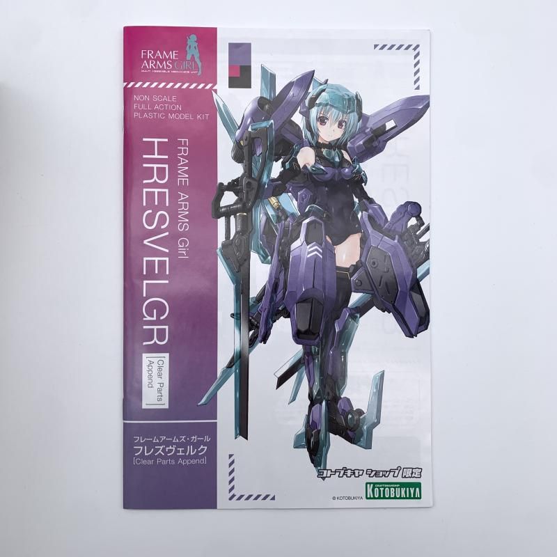 【中古】ｷｬﾗﾌﾟ）箱傷み)FG033 ﾌﾚｰﾑｱｰﾑｽﾞ･ｶﾞｰﾙ ﾌﾚｽﾞｳﾞｪﾙｸ Clear Parts Append ｺﾄﾌﾞｷﾔｼｮｯﾌﾟ限定[10][240010503126]