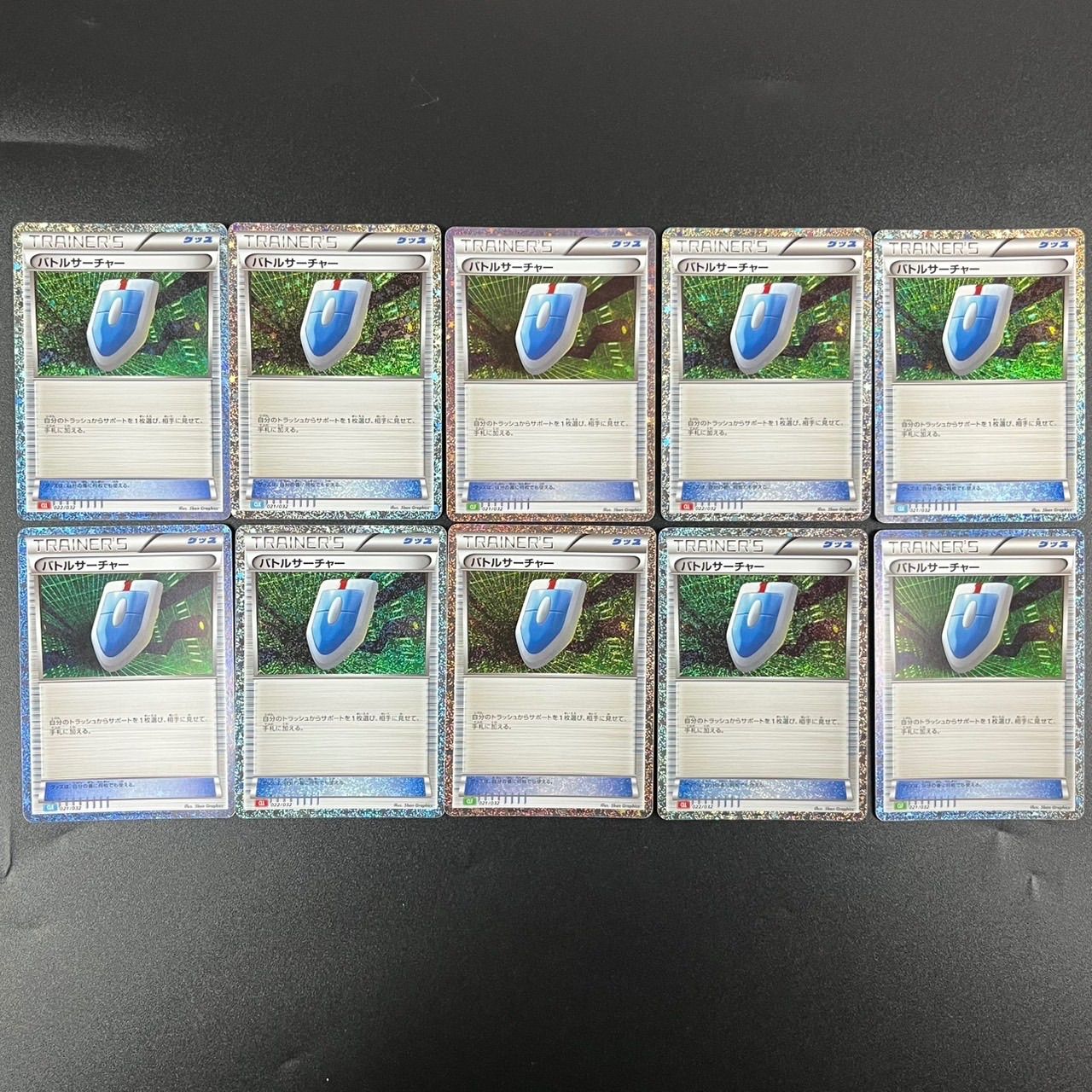 バトルサーチャー CLK 021/032 ポケモンカードゲーム Classic 20枚