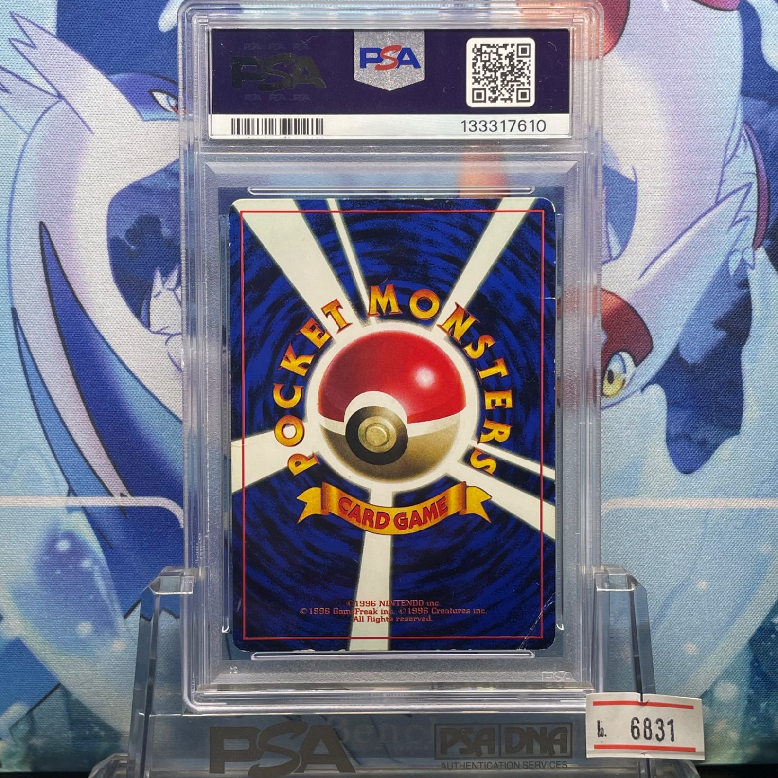 PSA2 そらをとぶピカチュウ プロモ 旧裏 PMCG LV.12 コロコロ 025 1997