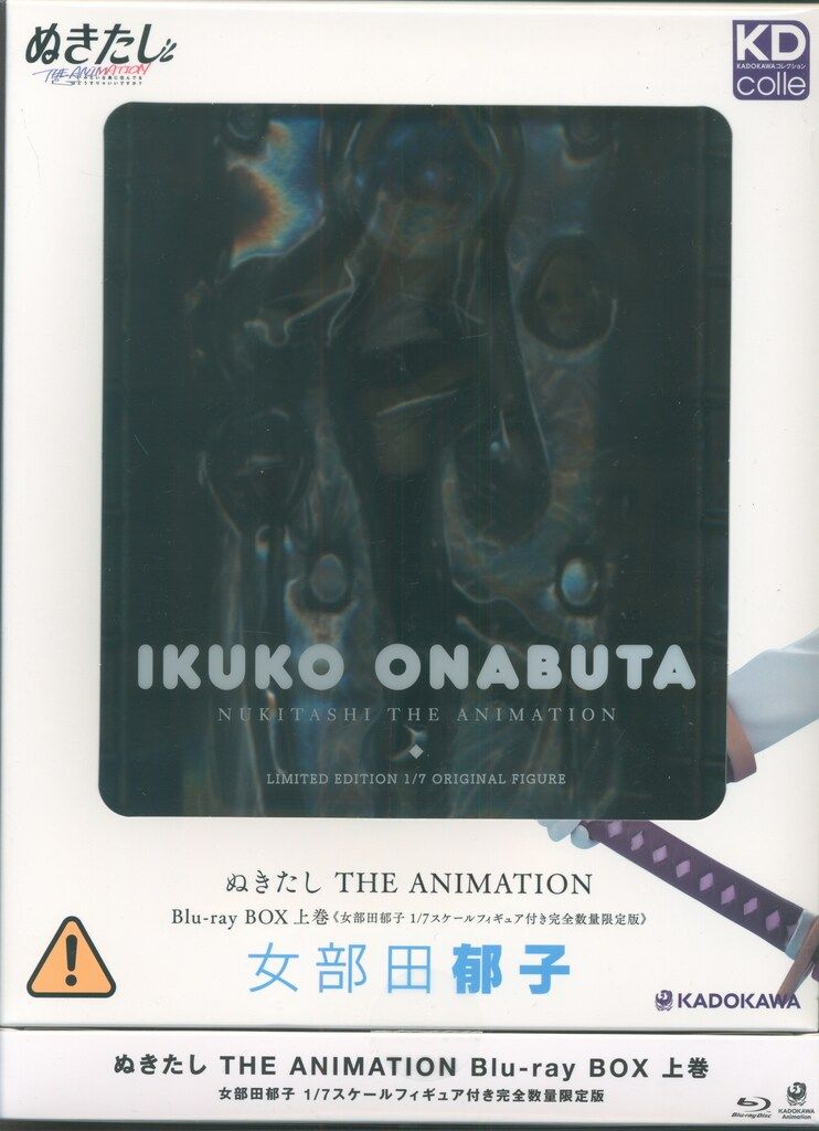 アニメBlu-ray ぬきたし THE ANIMATION Blu-ray BOX フィギュア付き