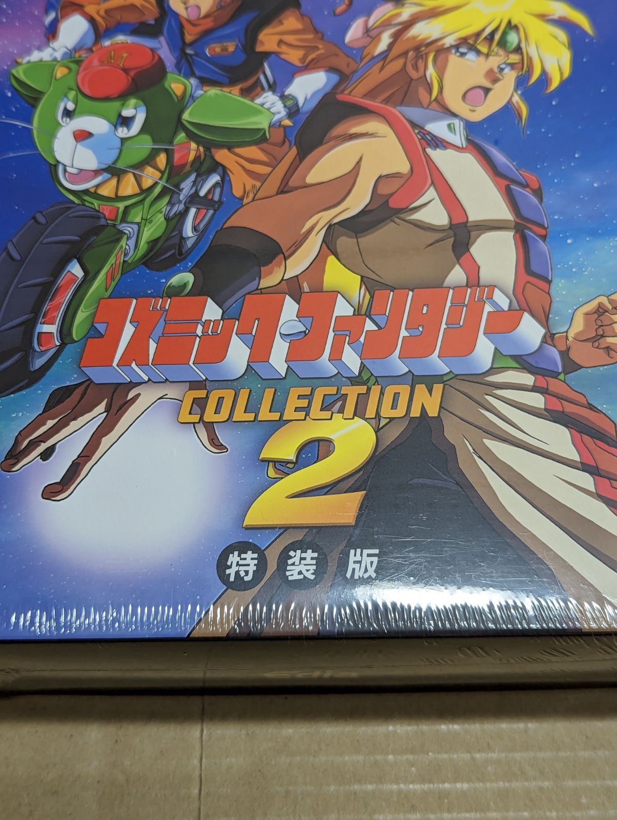 コズミック・ファンタジーCOLLECTION2限定版 - メルカリ