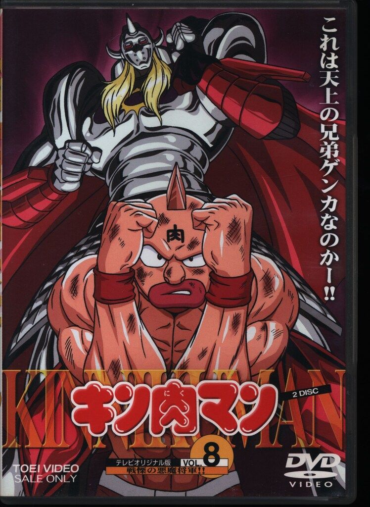 アニメDVD キン肉マン 8 - メルカリ