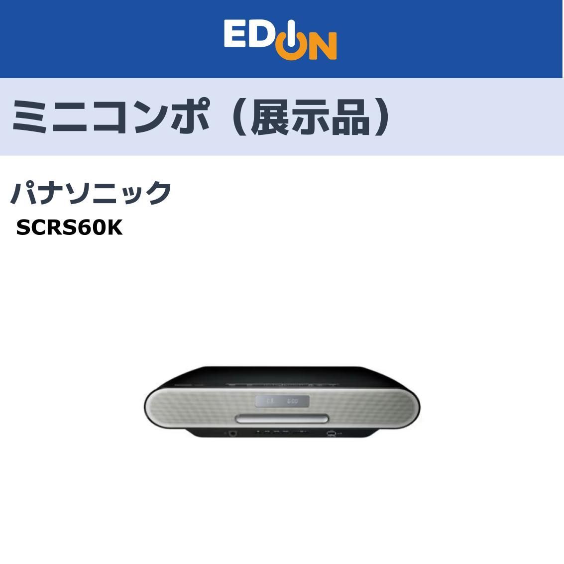 04628】パナソニック SC-RS60-K コンパクトステレオシステム