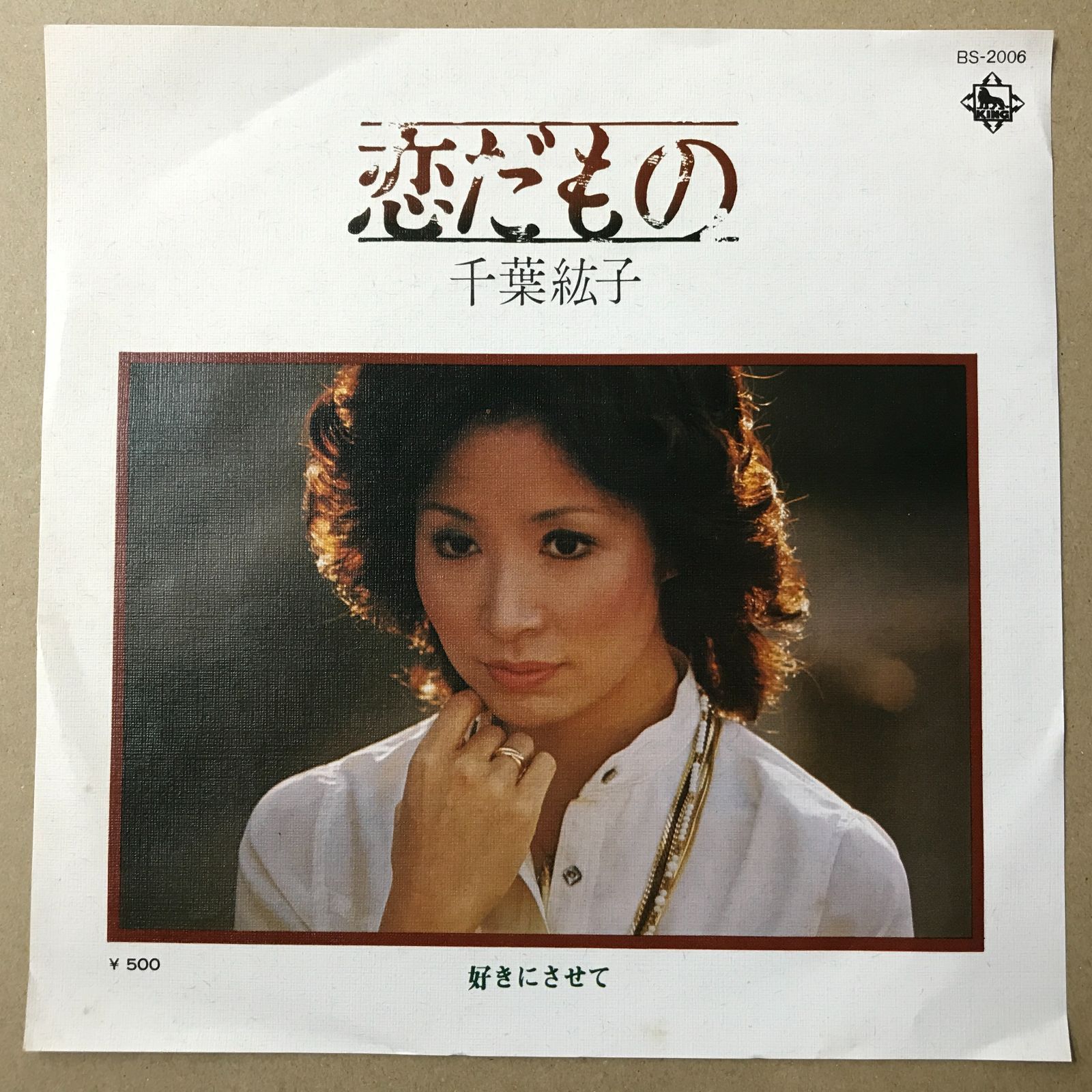 CHIONO Song Bird レコード　見本盤 CHIONO Song Bird レコード 見本盤 CHIONO Song Bird レコード 見本盤