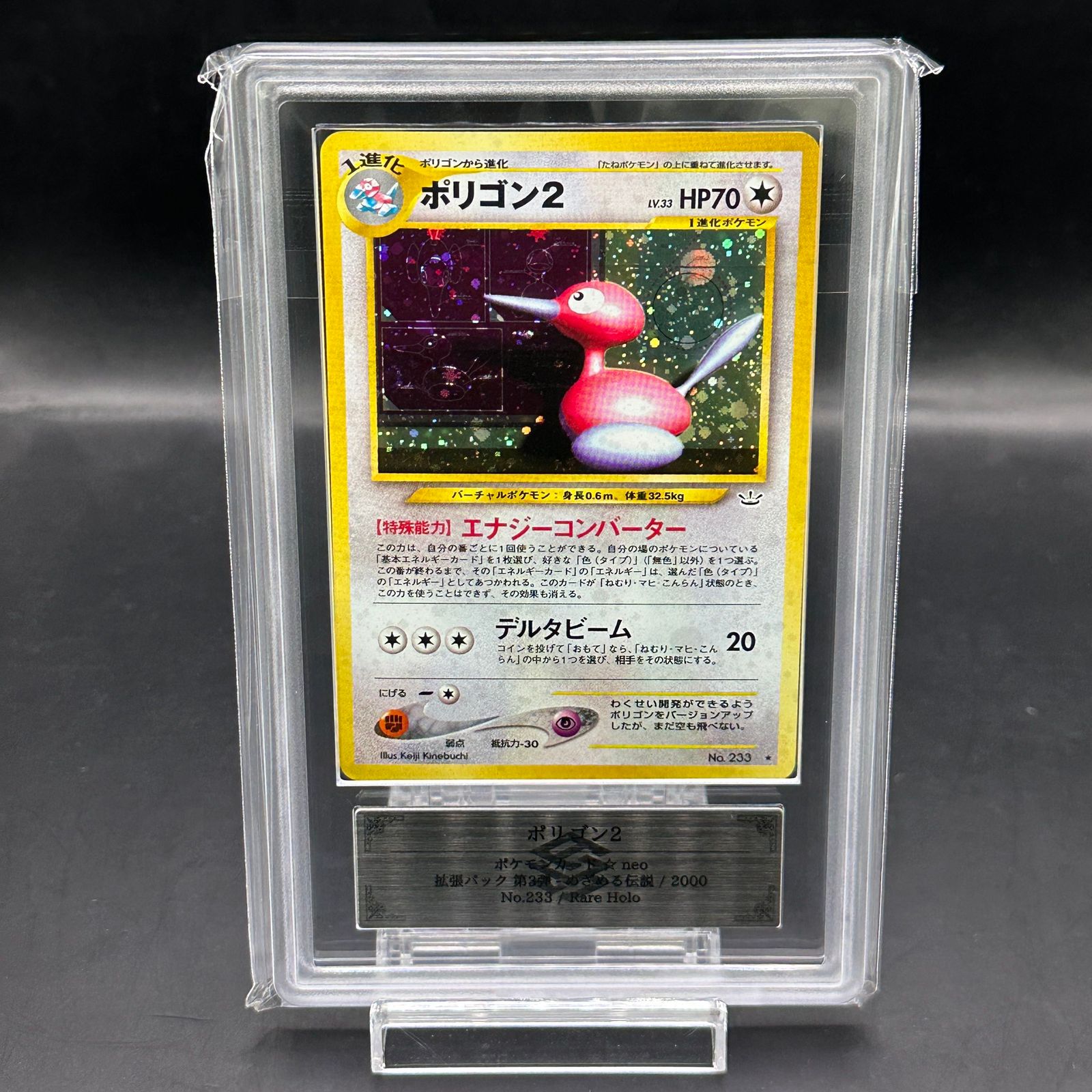 ars10+ 世界に2枚　わるいポリゴン2 旧裏　ポケカ ars10+ 世界に2枚 わるいポリゴン2 旧裏 ポケカ ars10+ 世界に2枚