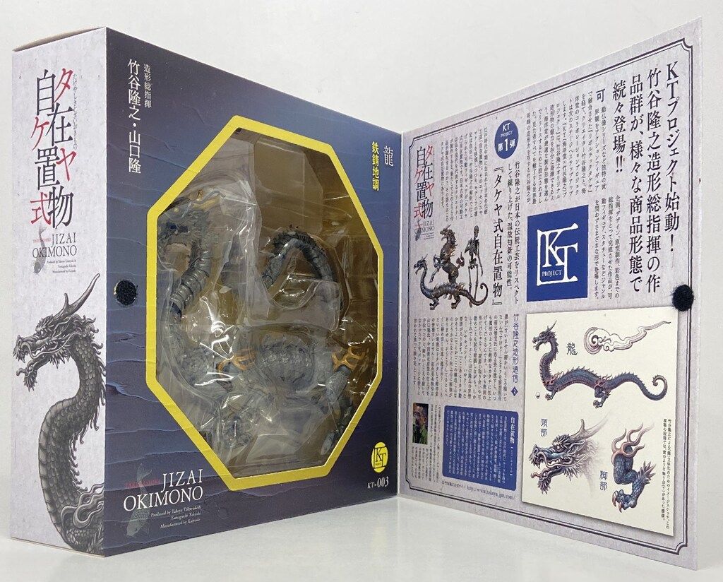 海洋堂 タケヤ式自在置物/KT Project 龍 鉄錆地調版 KT-003 - メルカリ