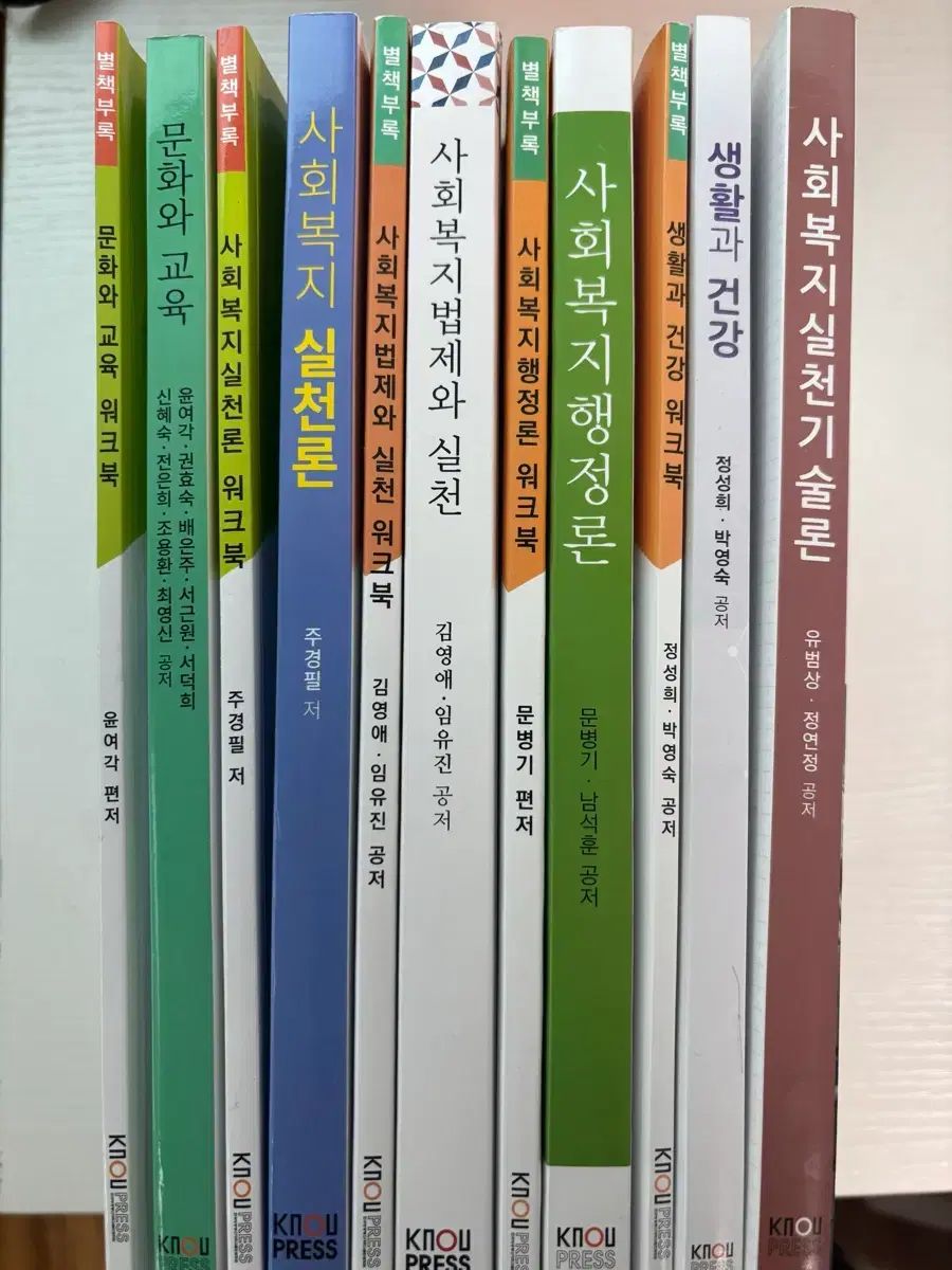 放送大学 社会福祉 教材 - メルカリ