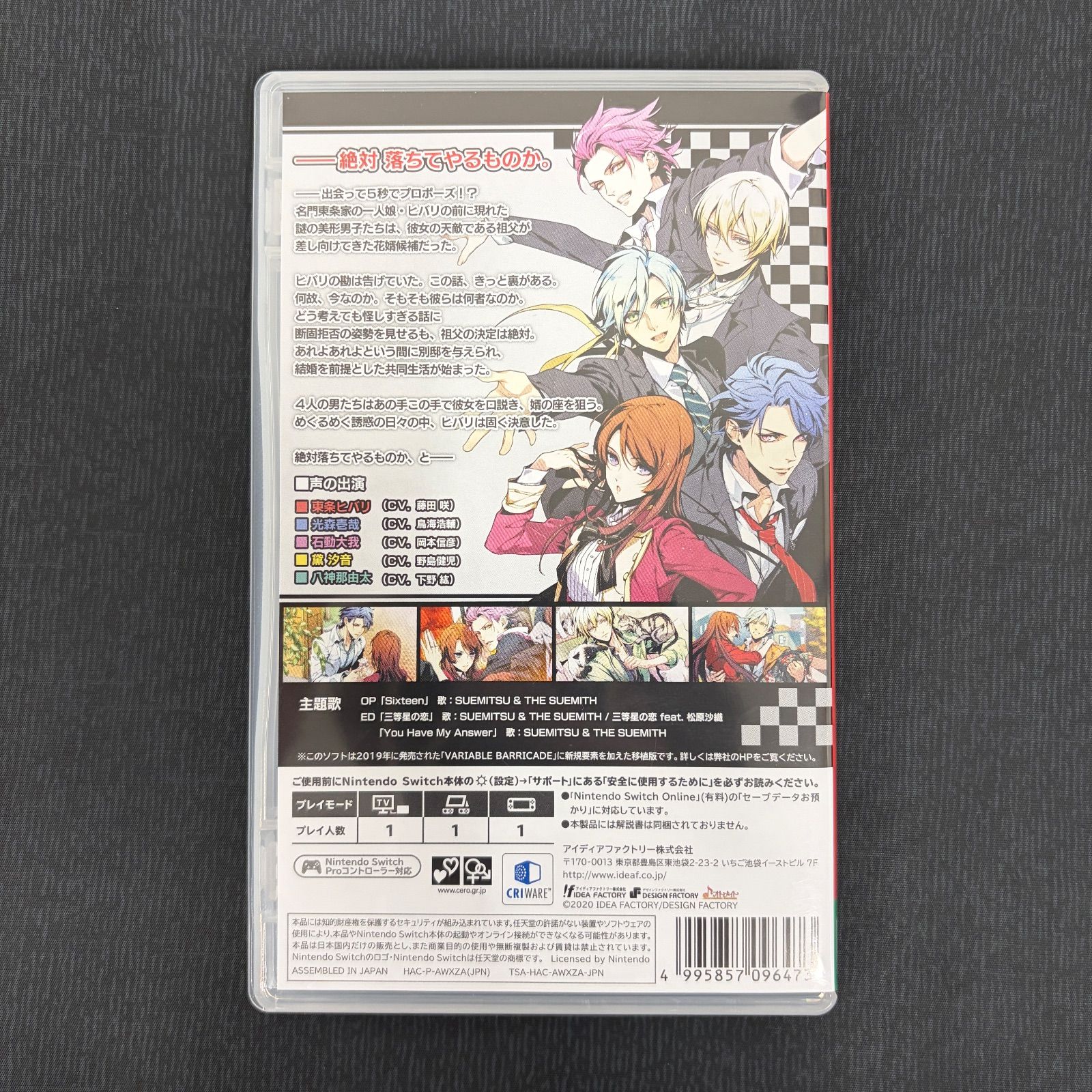 Nintendo Switch VARIABLE BARRICADE NS - メルカリ