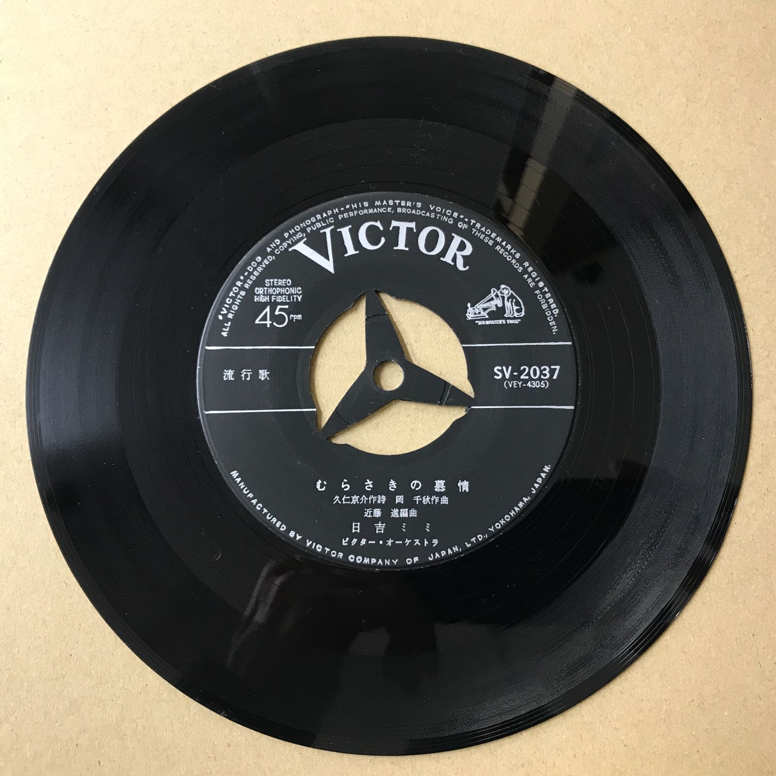 s14) EPレコード 日吉ミミ [ ひよしみみ ] 男と女のお話 / むらさきの