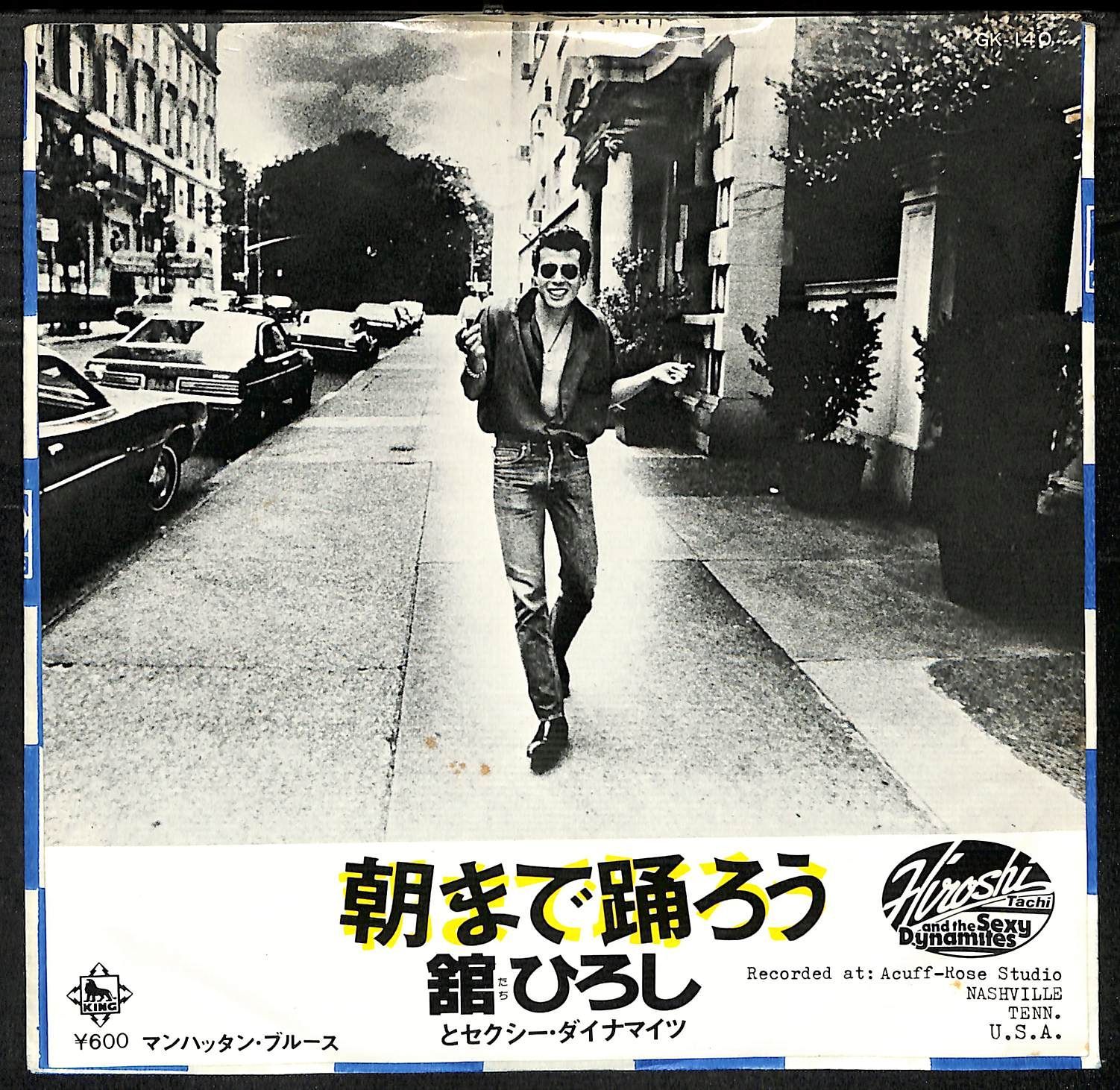 KM1704【EP】舘ひろしとセクシー・ダイナマイツ 朝まで踊ろう