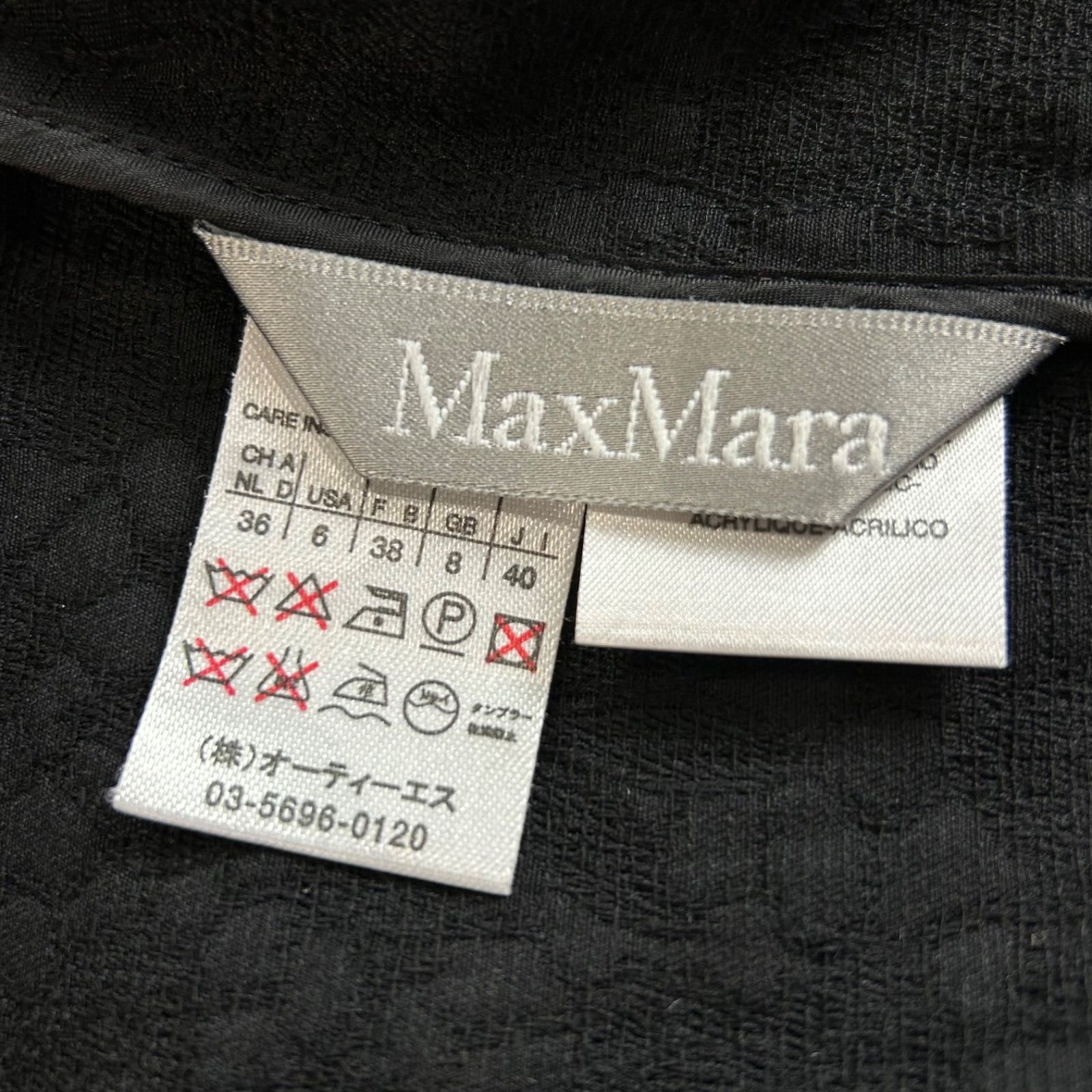 MaxMara Tailored Jacket マックスマーラ テーラードジャケット