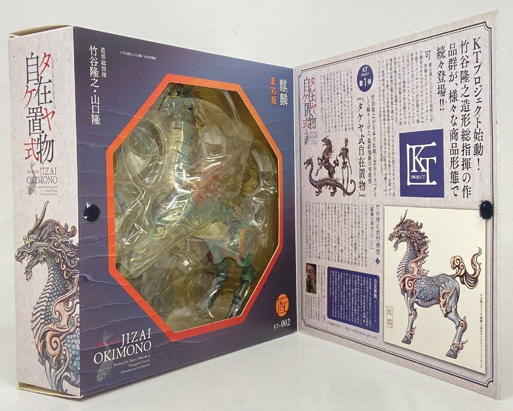 海洋堂 タケヤ式自在置物/KT Project 麒麟 着彩 KT-002 - メルカリ