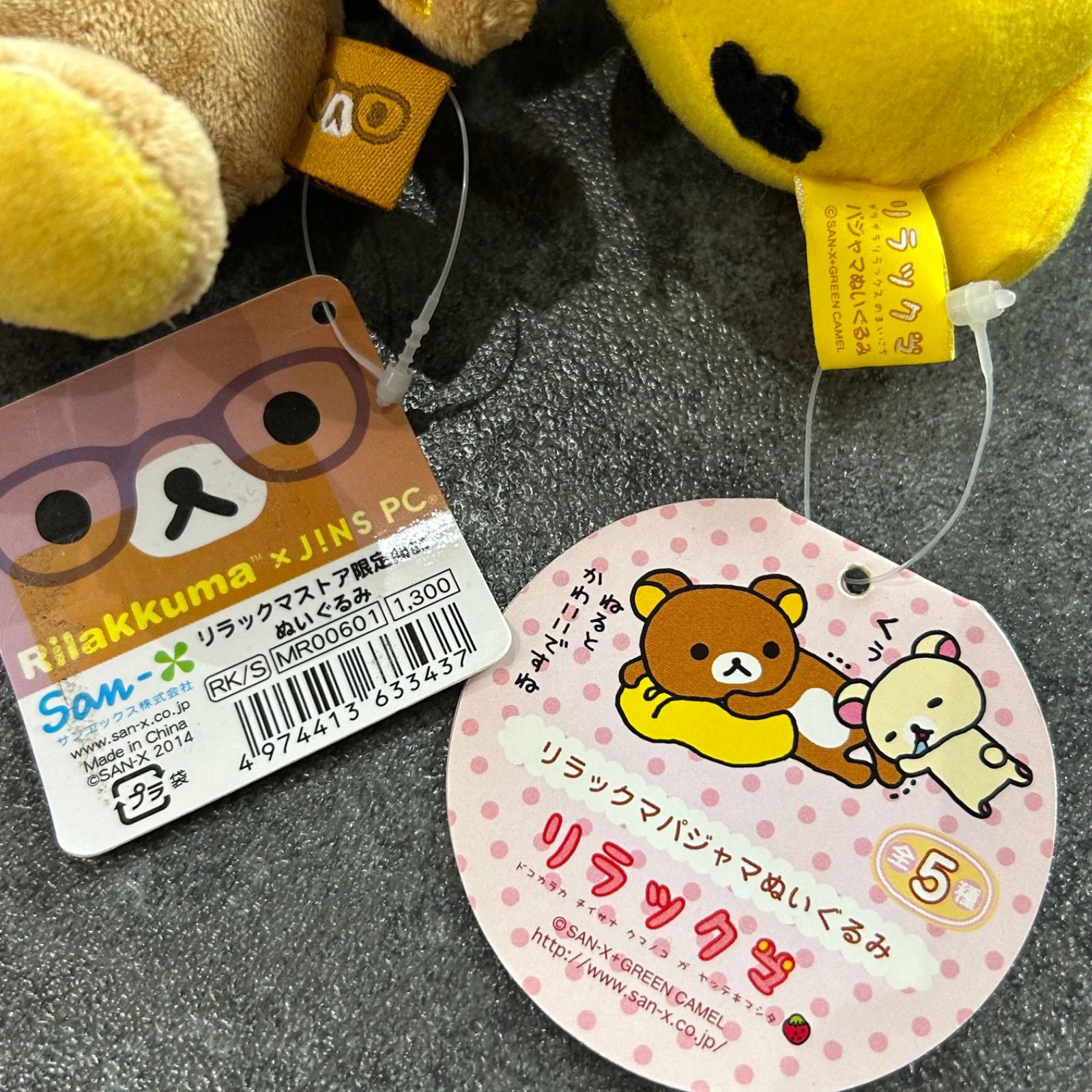 新品 未使用 2点セット‼︎ リラックマ キイロイトリ ぬいぐるみ スマホ 