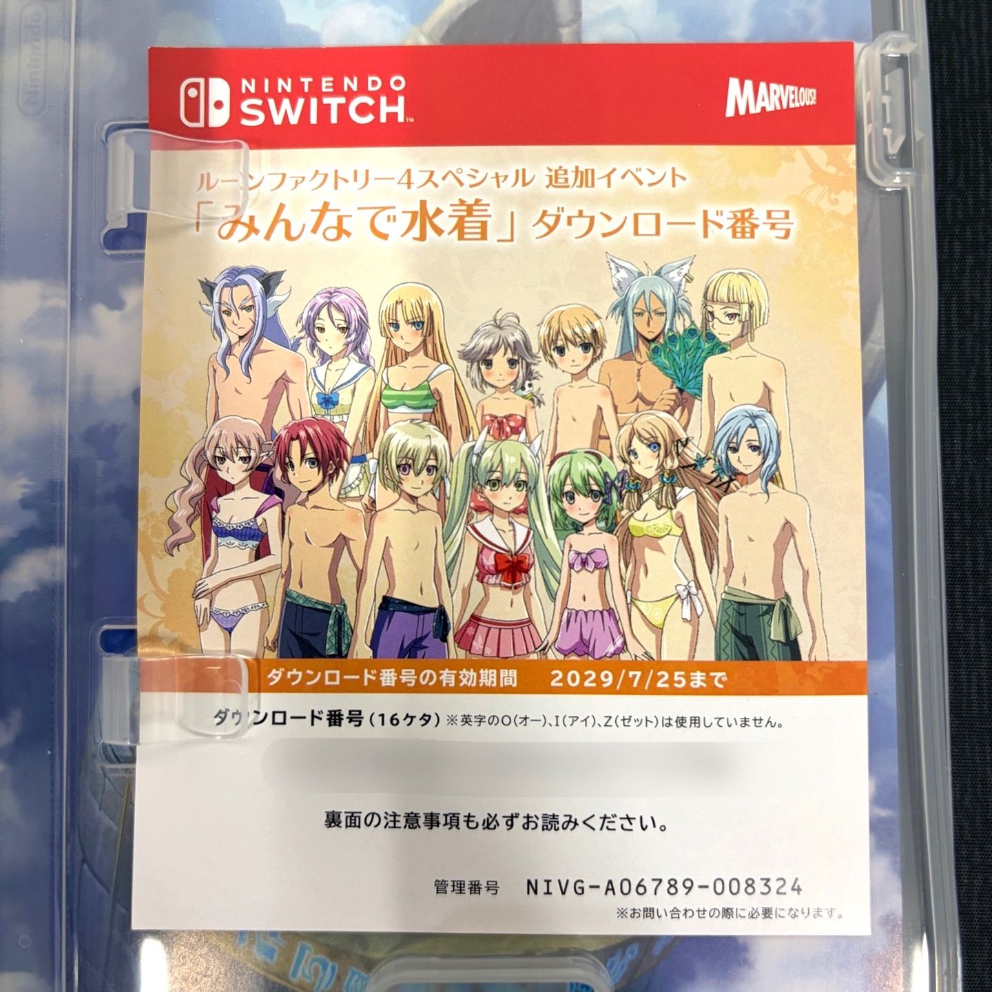 Nintendo Switch ルーンファクトリー4スペシャル メモリアルボックス