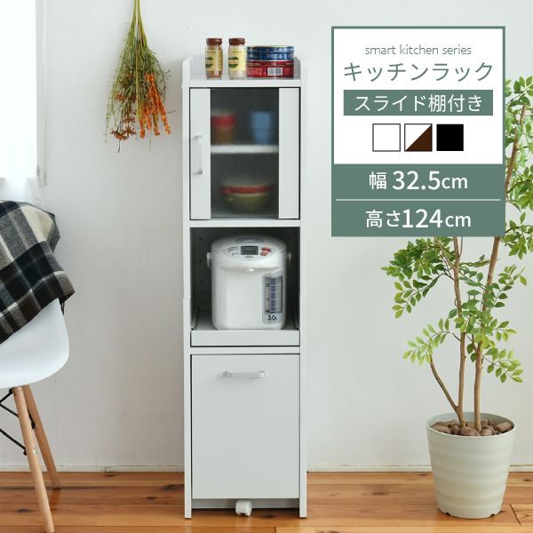 ♪スリム キッチン収納 ［幅30cm］　　　すきま家具 隙間収納 キッチン収納 食器棚 キッチンワゴン キッチンボード 15,910円