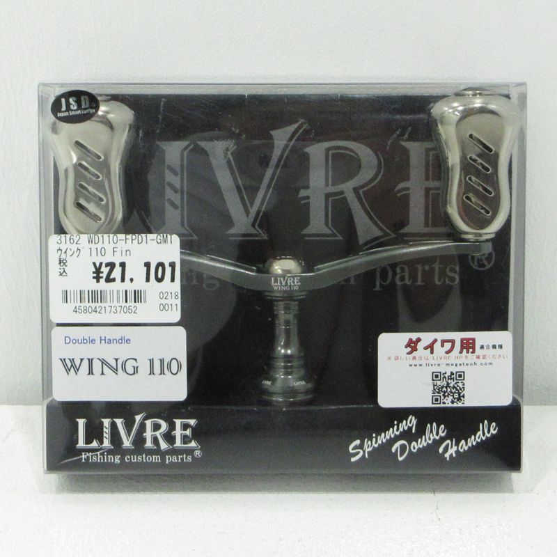 リブレ　ダブルハンドル　中古品 Yahoo!オークション -「リブレダブルハンドル」の落札相場・落札価格