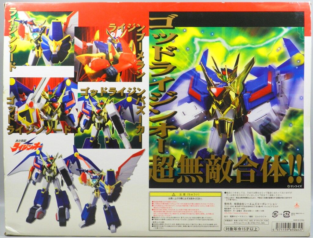 CM'S BRAVE合金/ライジンオー ゴッドライジンオー/BRAVE合金 4 - メルカリ