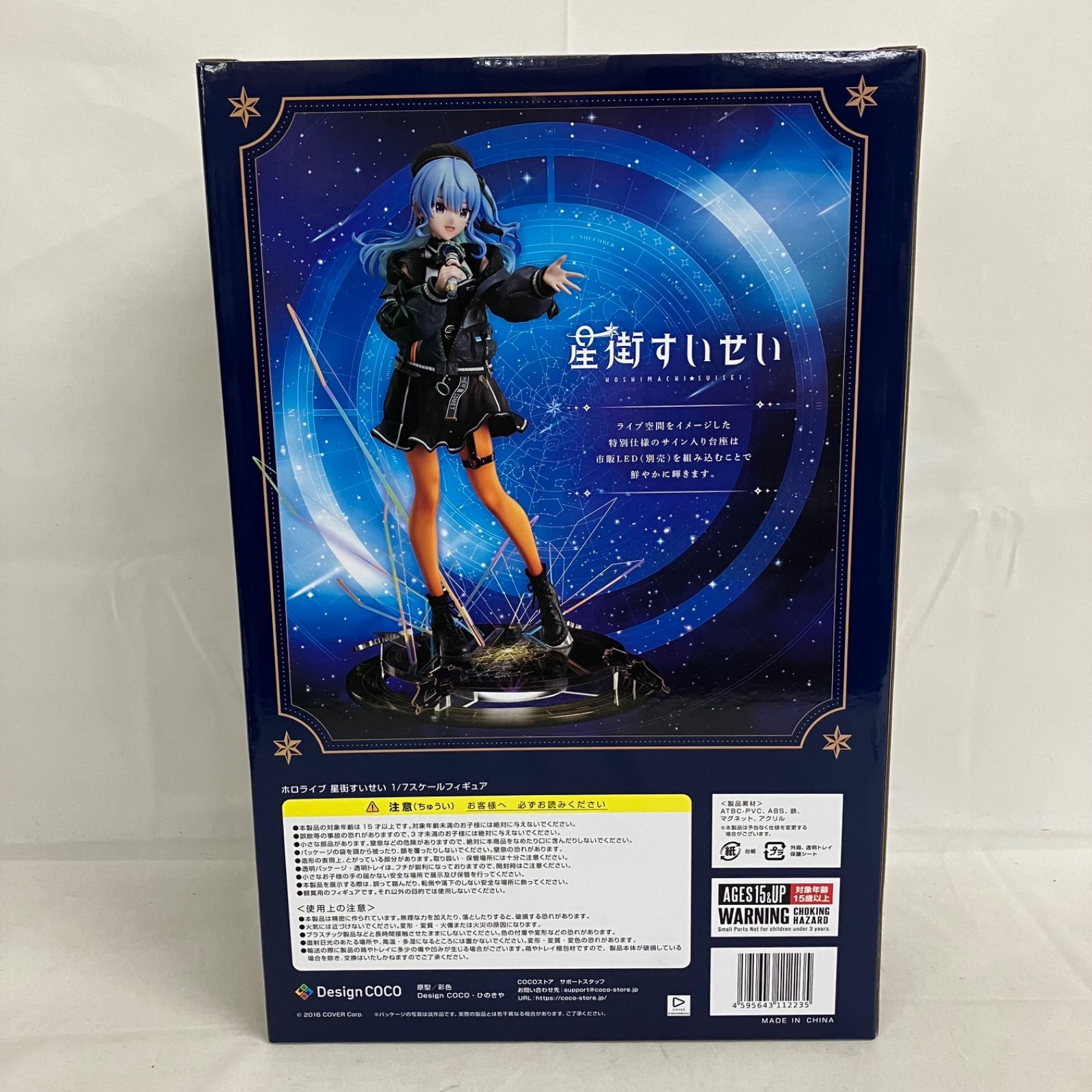 Design COCO 星街すいせい フィギュア Design COCO │ PRODUCTS │ 【等身大】星街すいせい 等身大フィギュア