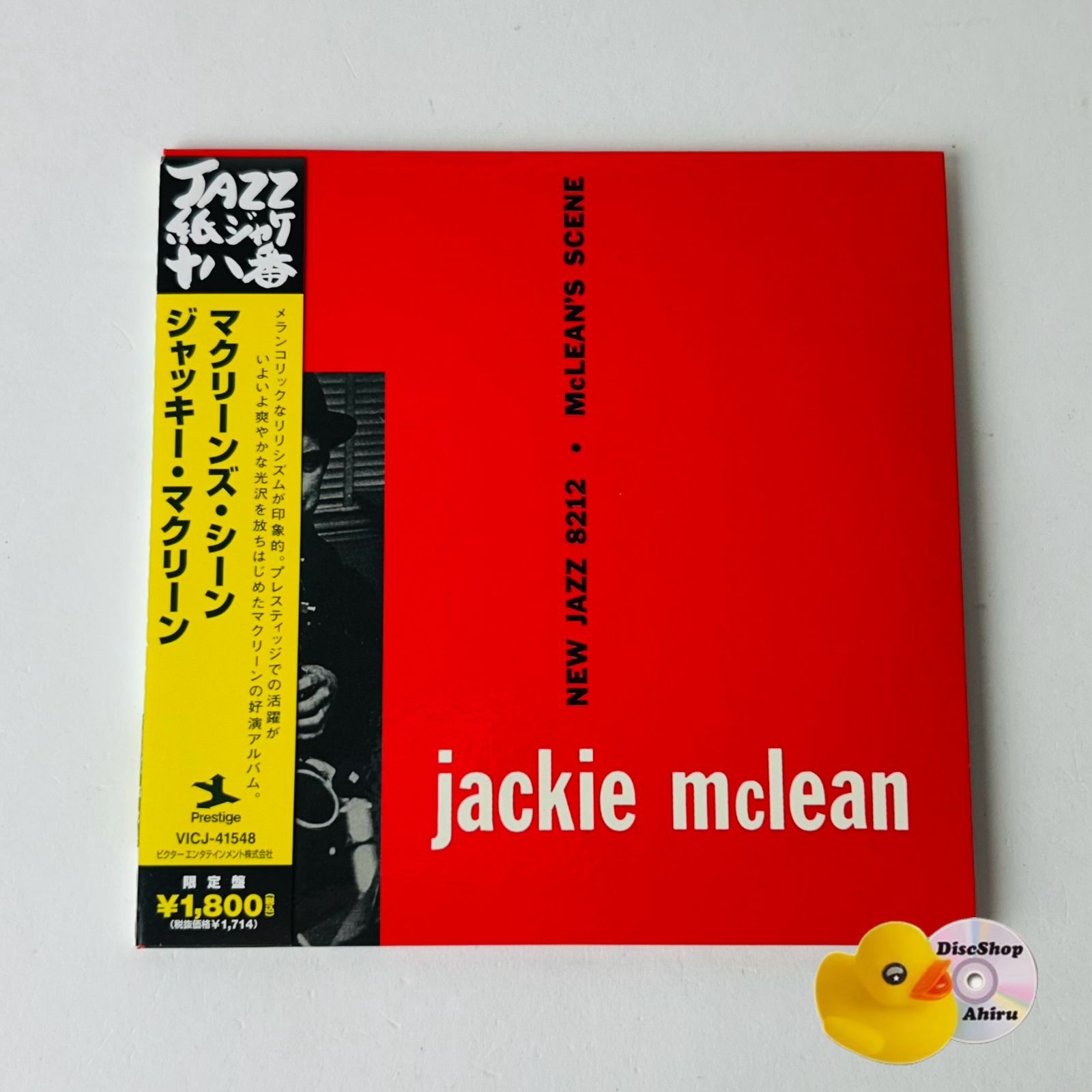 帯付美品] ジャッキー・マクリーン / マクリーンズ・シーン（紙