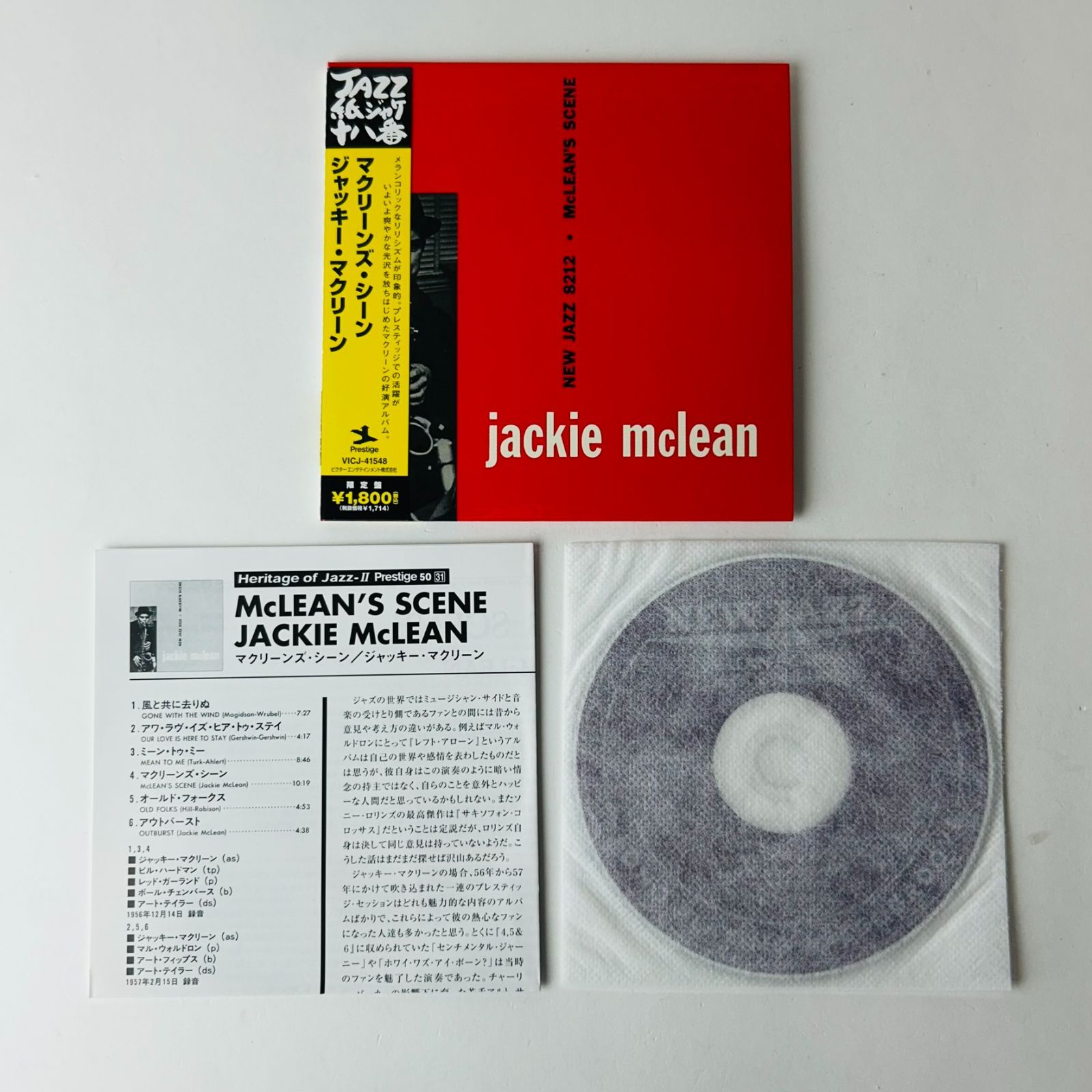 帯付美品] ジャッキー・マクリーン / マクリーンズ・シーン（紙