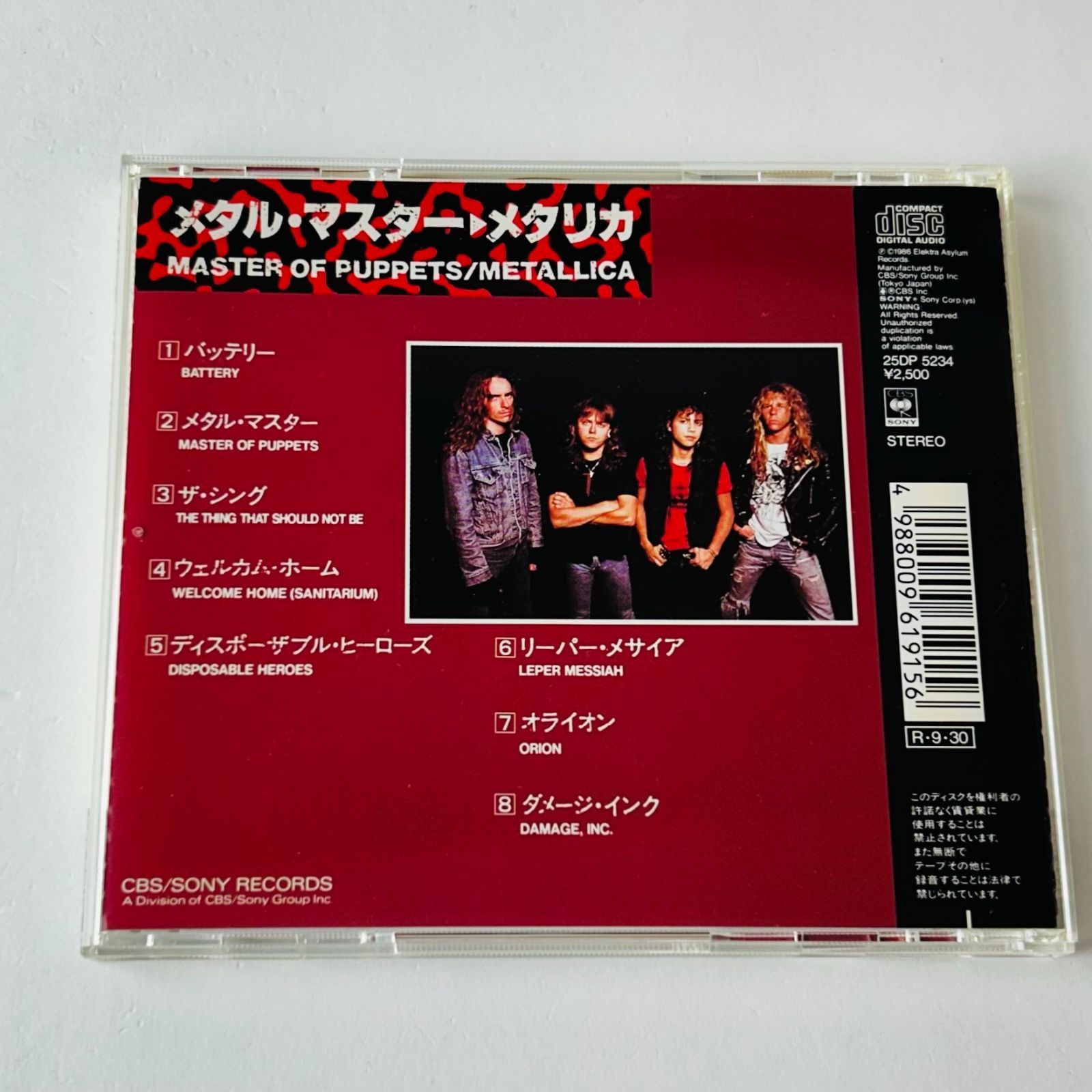 メタリカ（METALLICA）MASTER OF PUPPETS (メタル・マスター)（国内盤