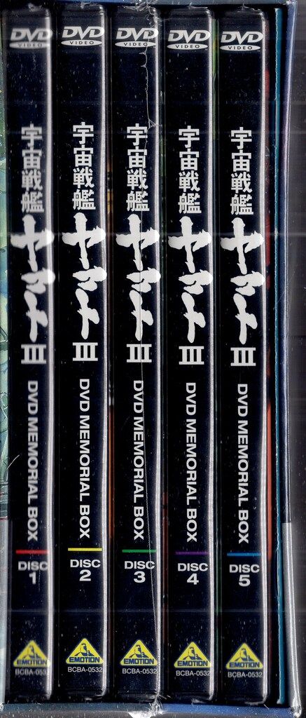 バンダイビジュアル アニメDVD 宇宙戦艦ヤマトIII DVDメモリアル