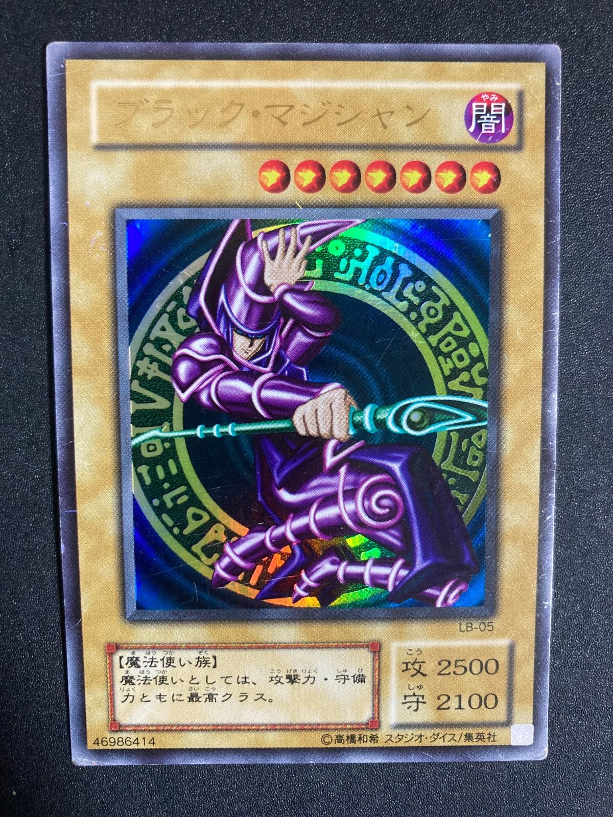 ブラックマジシャン ブラック・マジシャン ブラマジ ウルトラ 2期