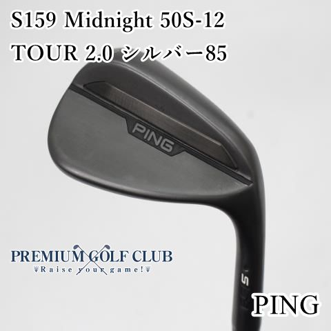 中古】[B-ランク] ウェッジ ピン S159 Midnight ミッドナイト 50S-12