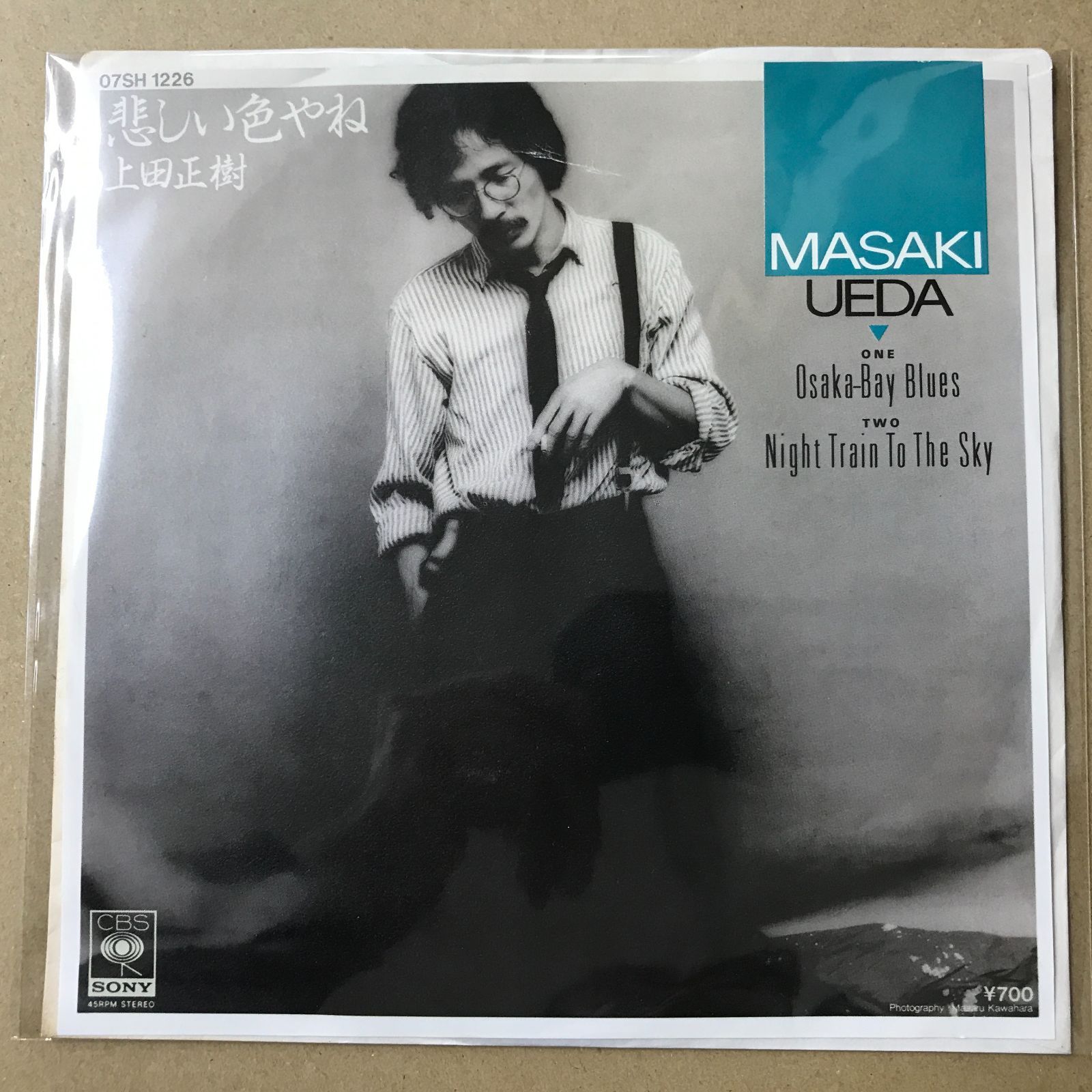 s14) EPレコード 上田正樹 [ うえだまさき ] 悲しい色やね / NIGHT