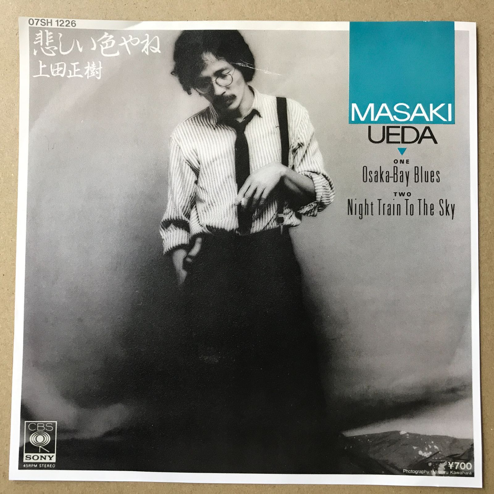 s14) EPレコード 上田正樹 [ うえだまさき ] 悲しい色やね / NIGHT