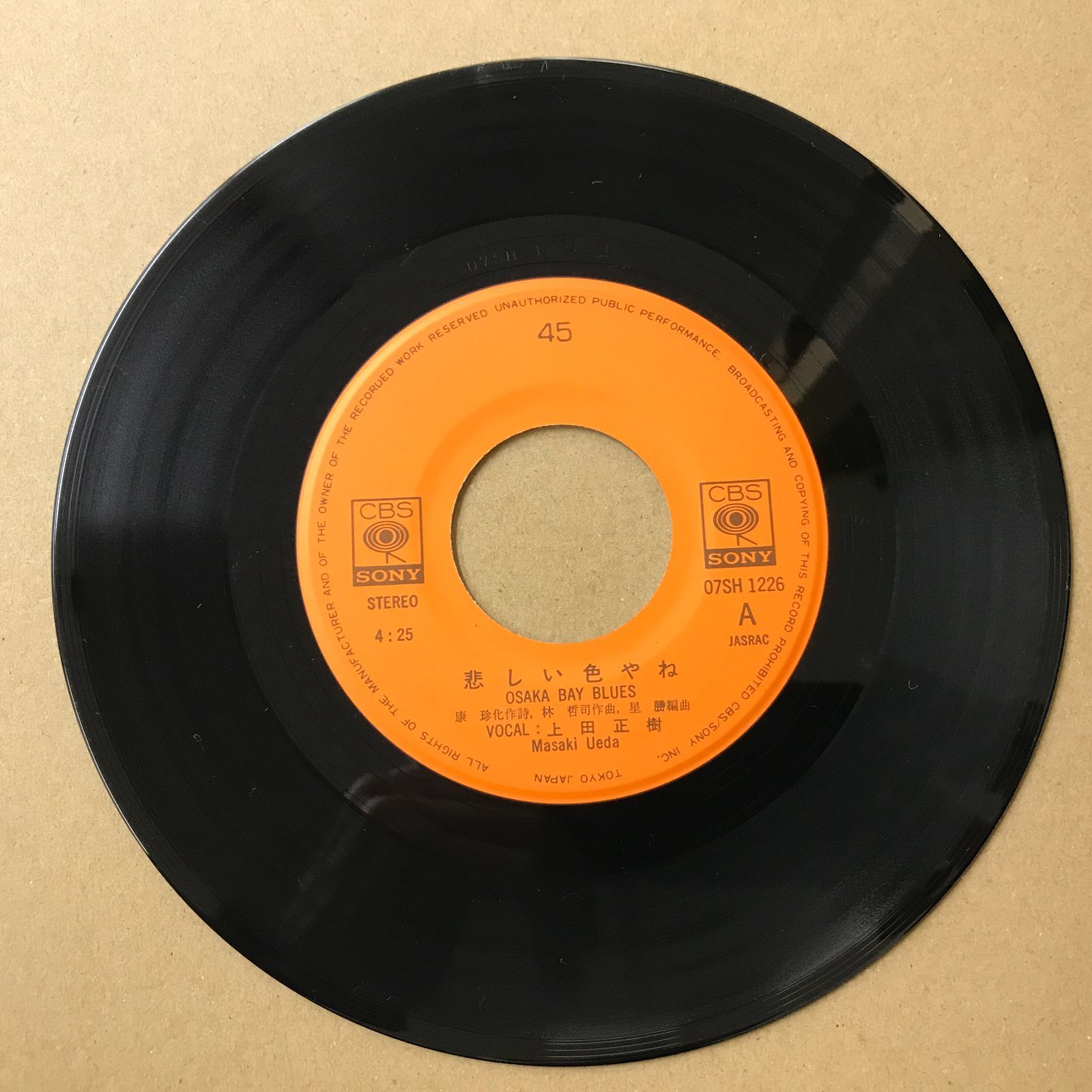 s14) EPレコード 上田正樹 [ うえだまさき ] 悲しい色やね / NIGHT