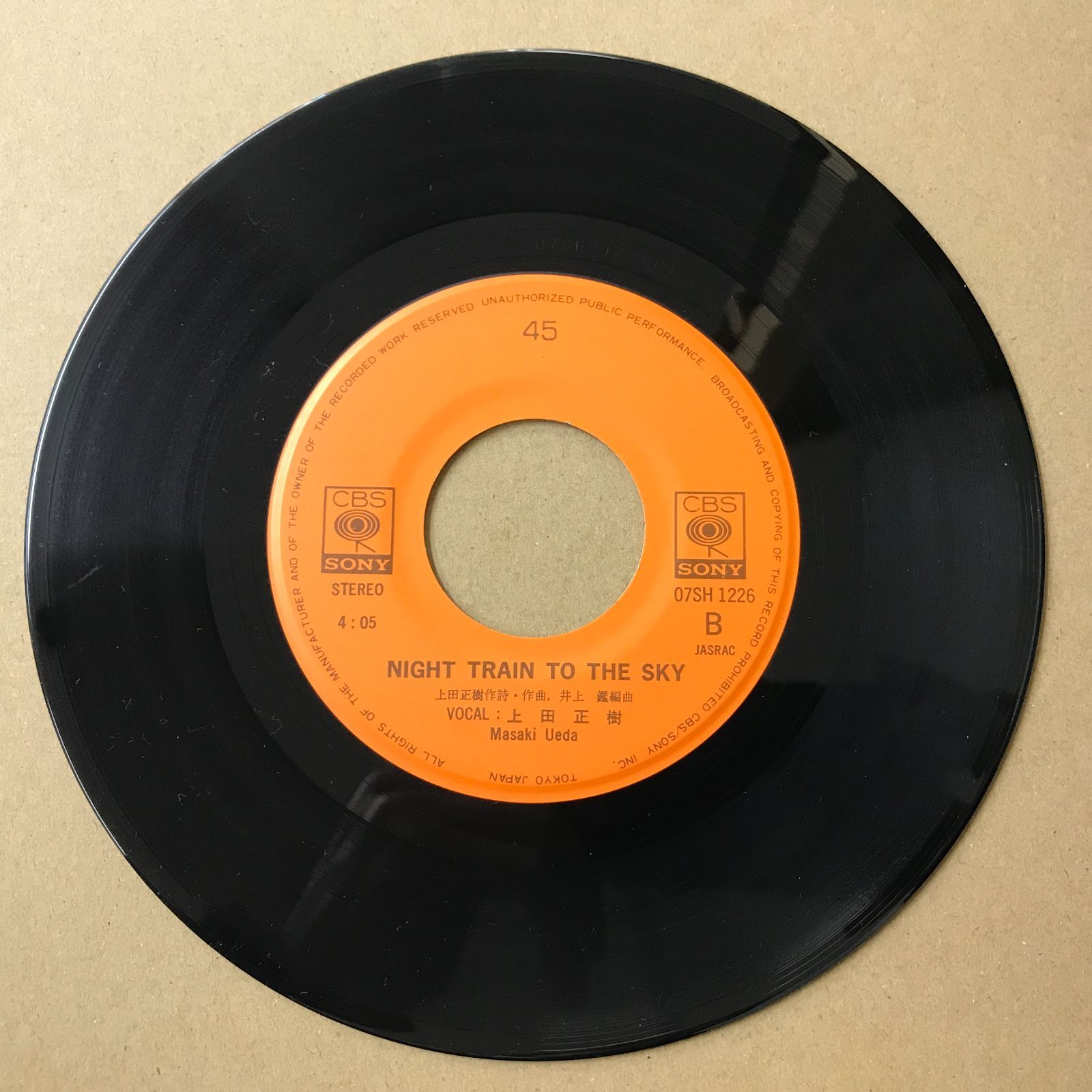 s14) EPレコード 上田正樹 [ うえだまさき ] 悲しい色やね / NIGHT