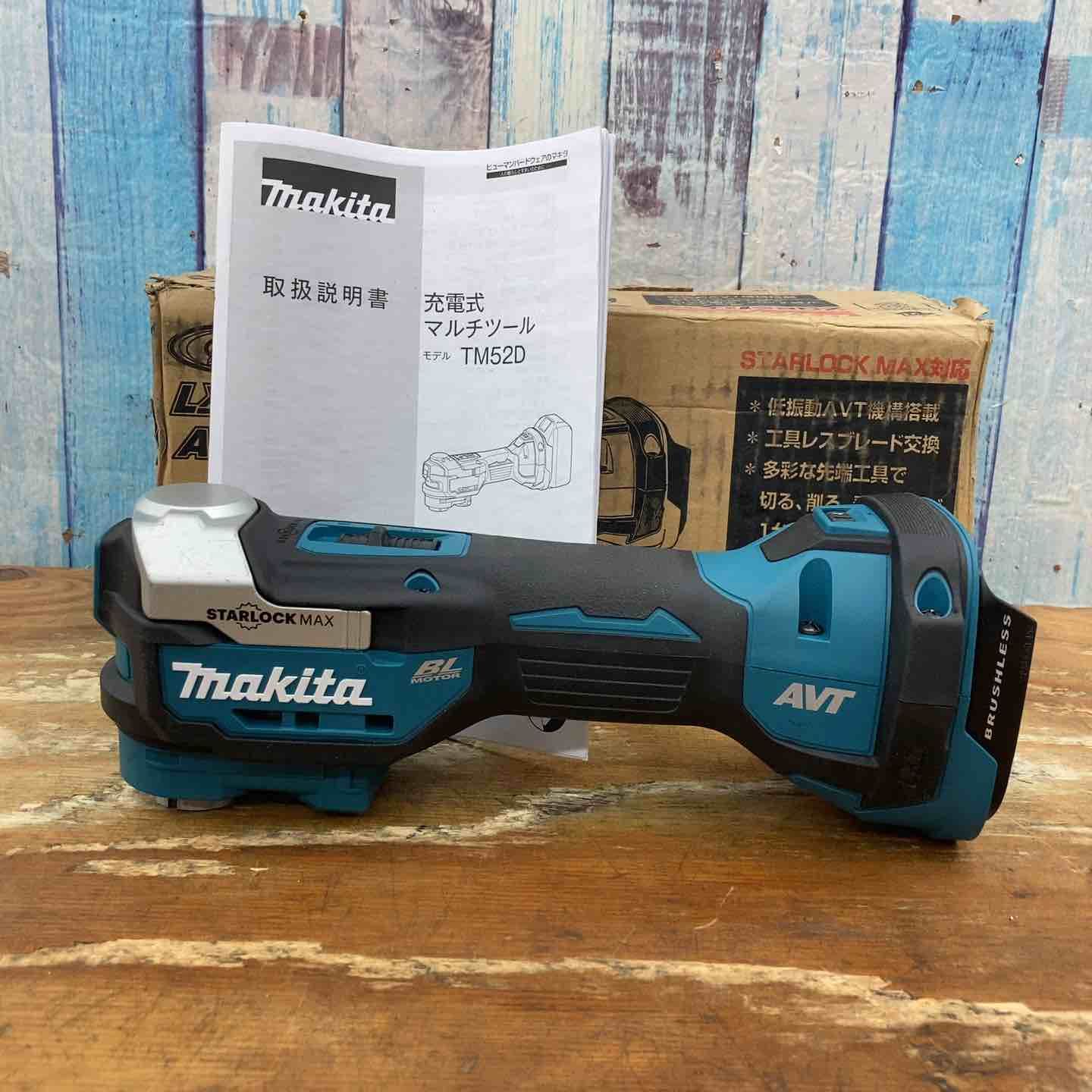 マキタ(Makita) 充電式マルチツール ☆マキタ(makita) コードレス 