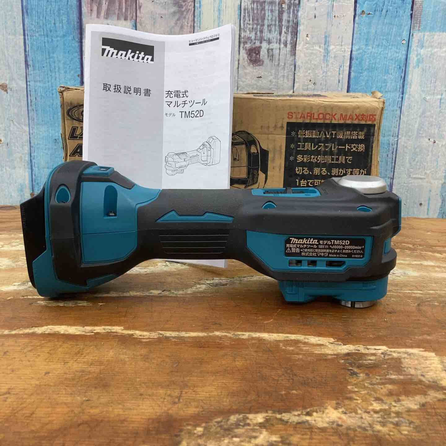 ☆マキタ(makita) コードレスマルチツール TM52DZ【柏店】 - メルカリ