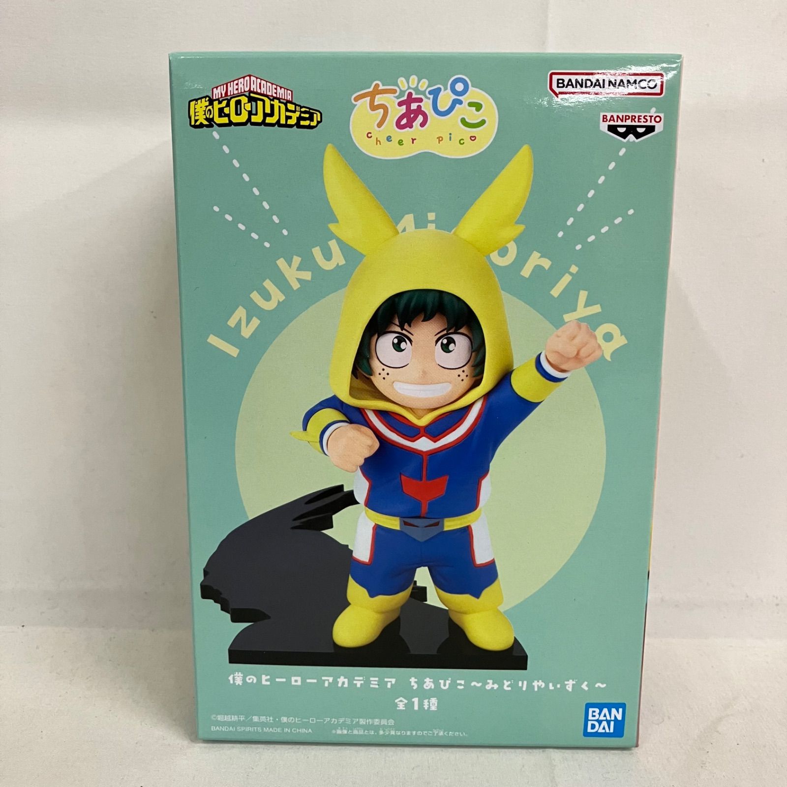 未開封 僕のヒーローアカデミア ちあぴこ みどりやいずく フィギュア