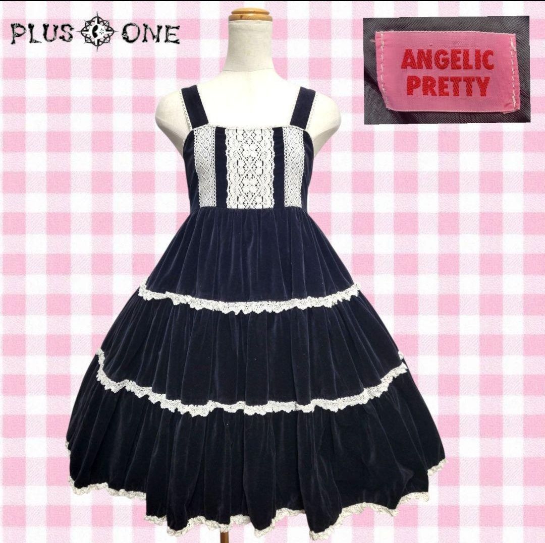 2000年代前半【Angelic Pretty】別珍ティアードJSK - メルカリ