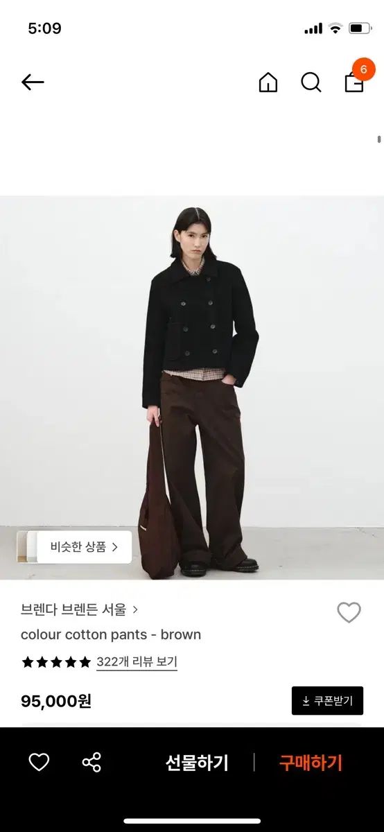 ブレンダ ブレンドン コットンパンツ