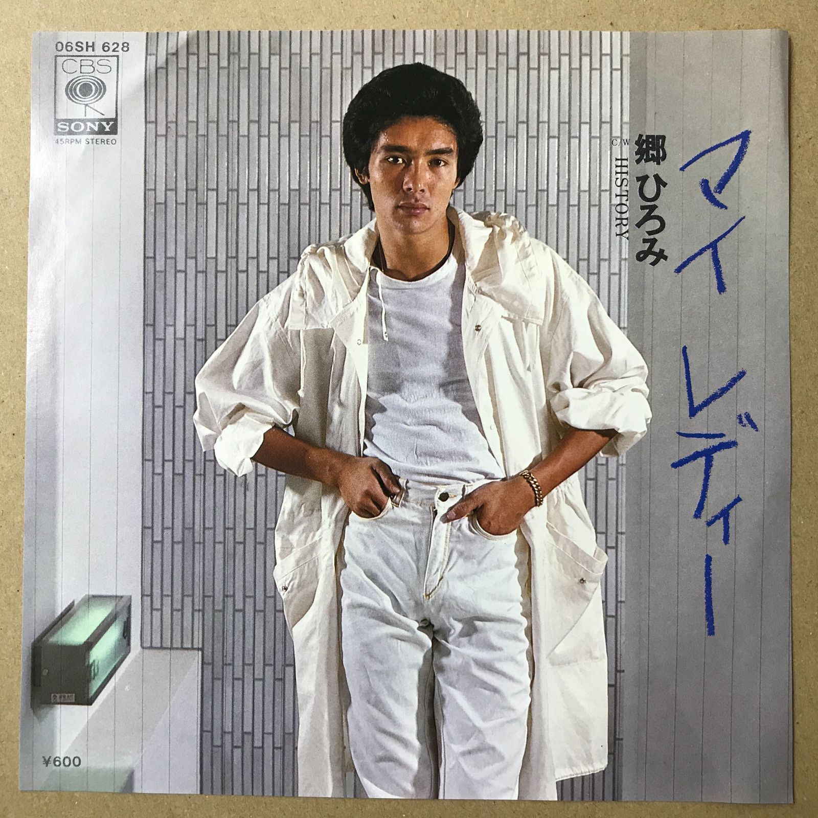 s14) EPレコード 郷ひろみ [ ごうひろみ ] マイレディー / HISTORY