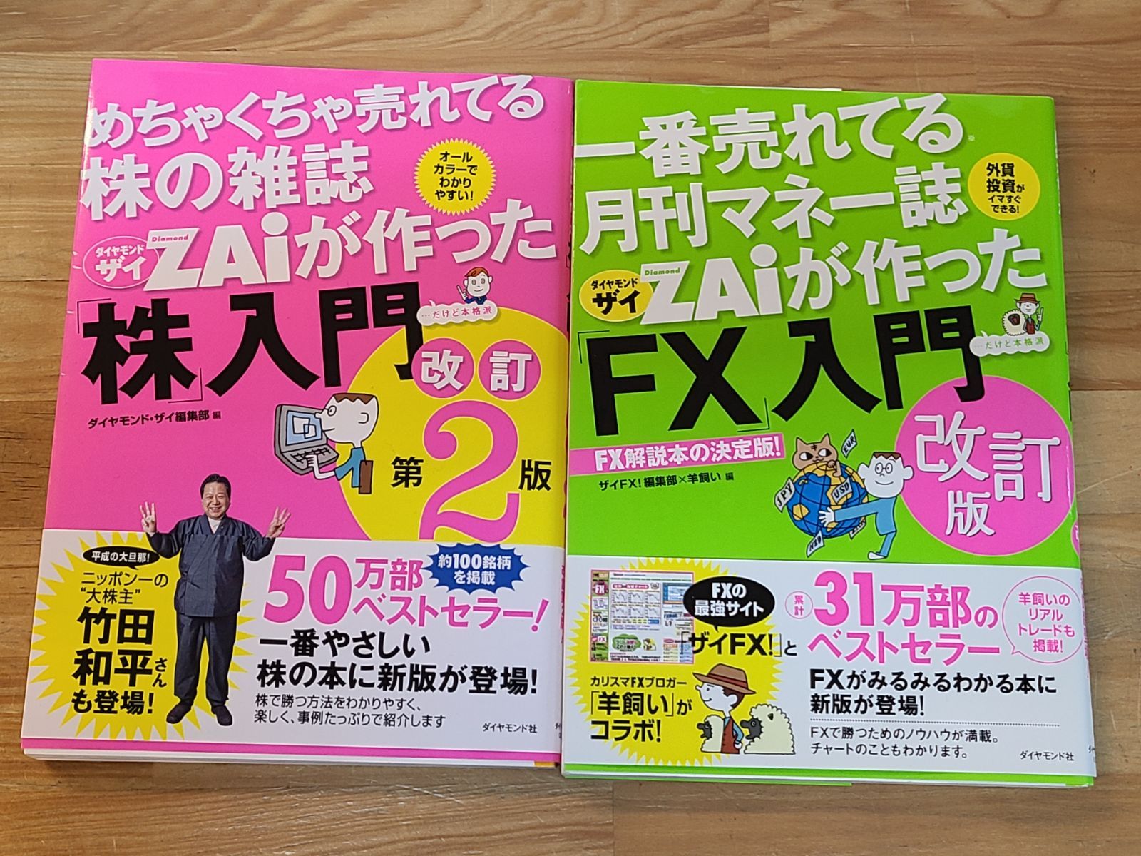 相場本　まとめ売り　fx 株　先物 パンローリング トレード 株 先物 FX 19冊【68,730円相当】 パン
