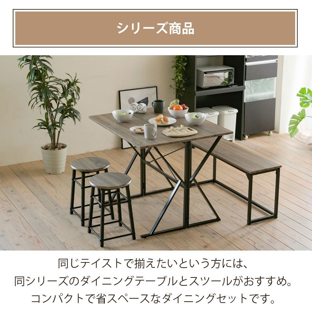 【メルカリ限定価格】小さ目ダイニングベンチ　同商品のテーブルとチェアも有り♪ ♪ダイニング ベンチ ［幅90cm］ ダイニングベンチ ベンチ ダイニング