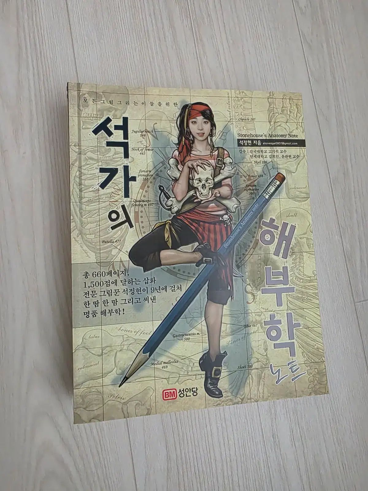 ソッカの美術解剖学ノート | オーム社 人気セール，格安 -の商品詳細 蔦屋書店オンラインストア 釈迦の解剖学ノート