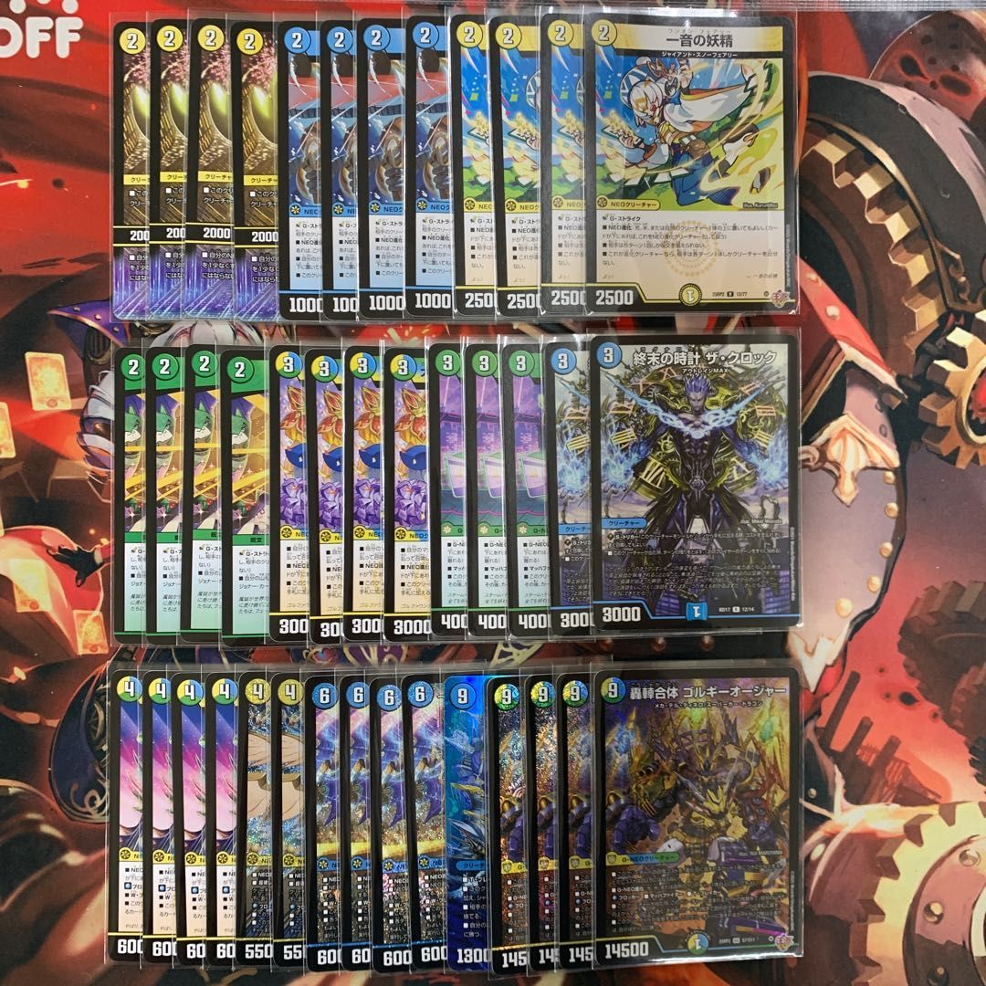 2586 青緑白ゴルギーオージャー コンプオフ デュエマ デッキ - メルカリ