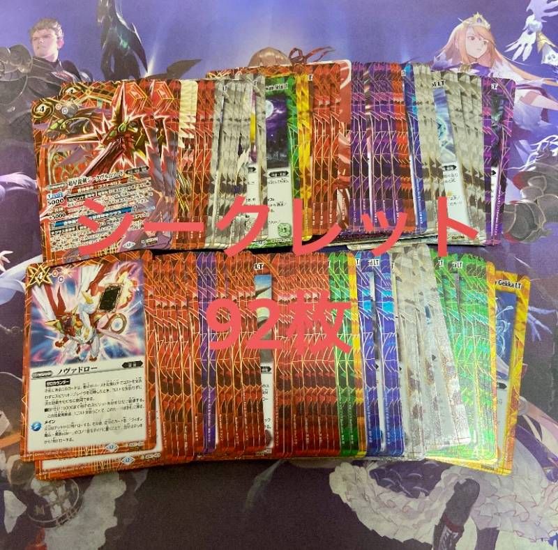 バトルスピリッツ シークレットまとめ売り バトルスピリッツ 250枚まとめ売り - メルカリ