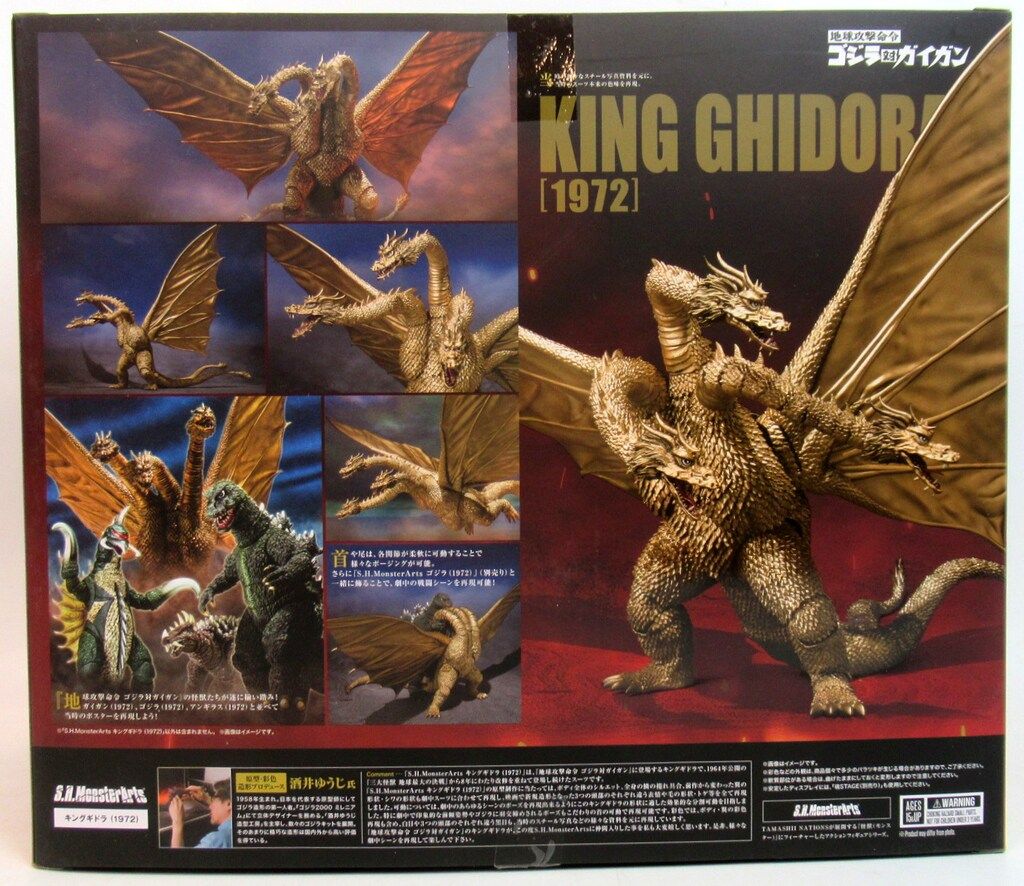 BANDAI SPIRITS S.H.MonsterArts キングギドラ (1972) - メルカリ