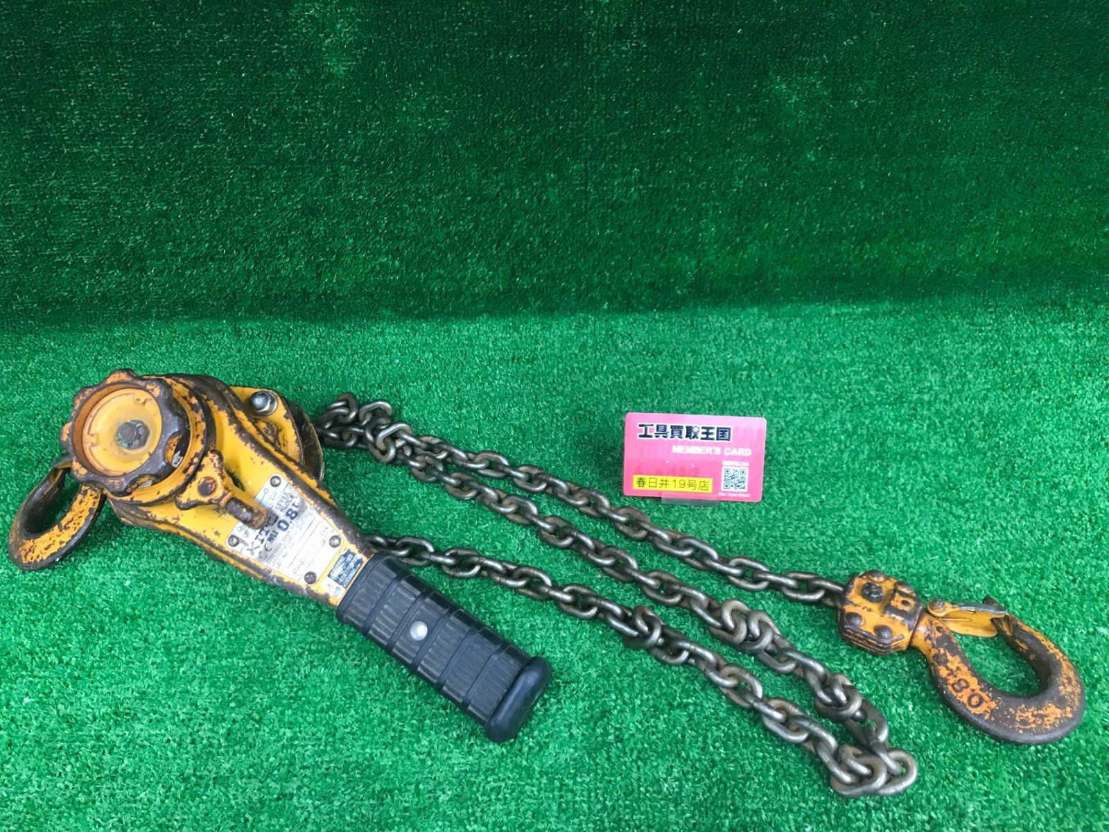 品】【0906】KITO(キトー) 0.8tレバーブロック L5A L5型 LB008 