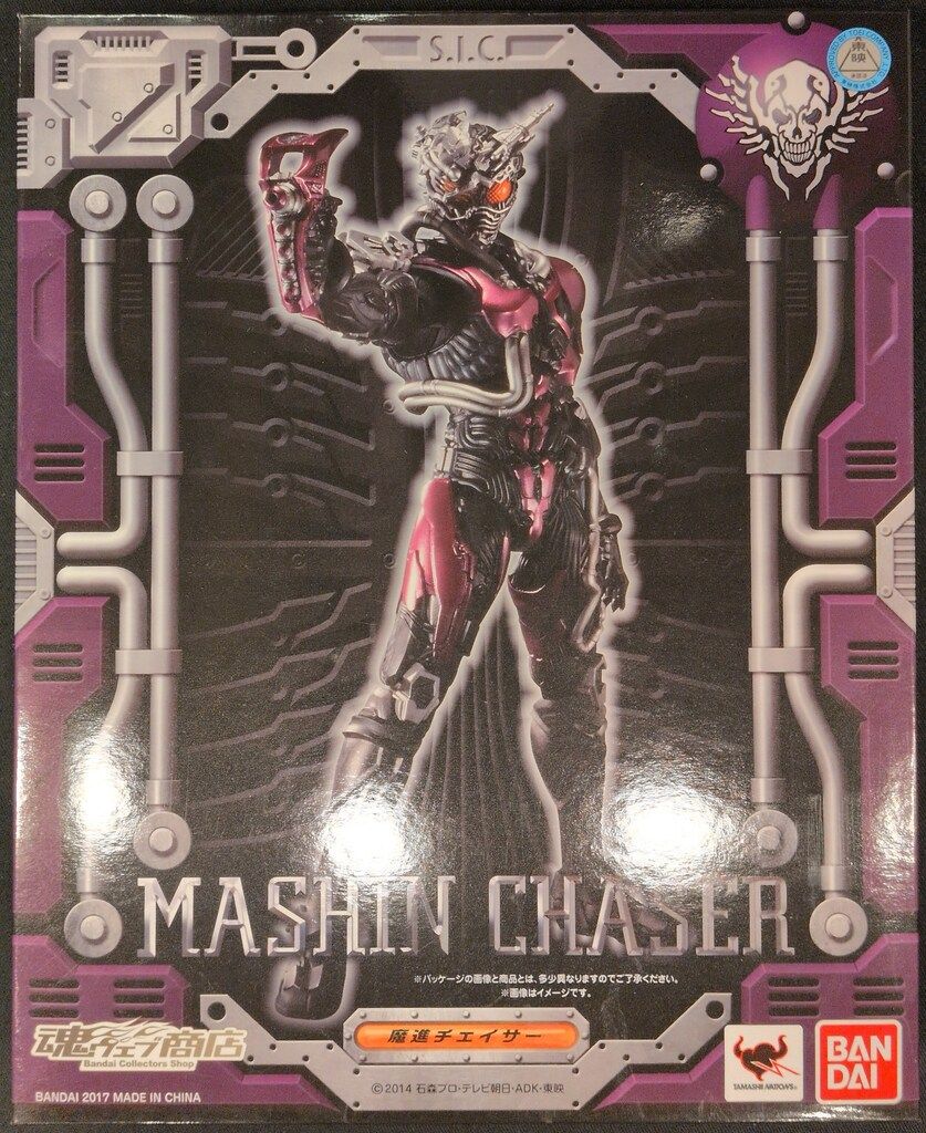 バンダイ S.I.C. 仮面ライダードライブ 魔進チェイサー - メルカリ