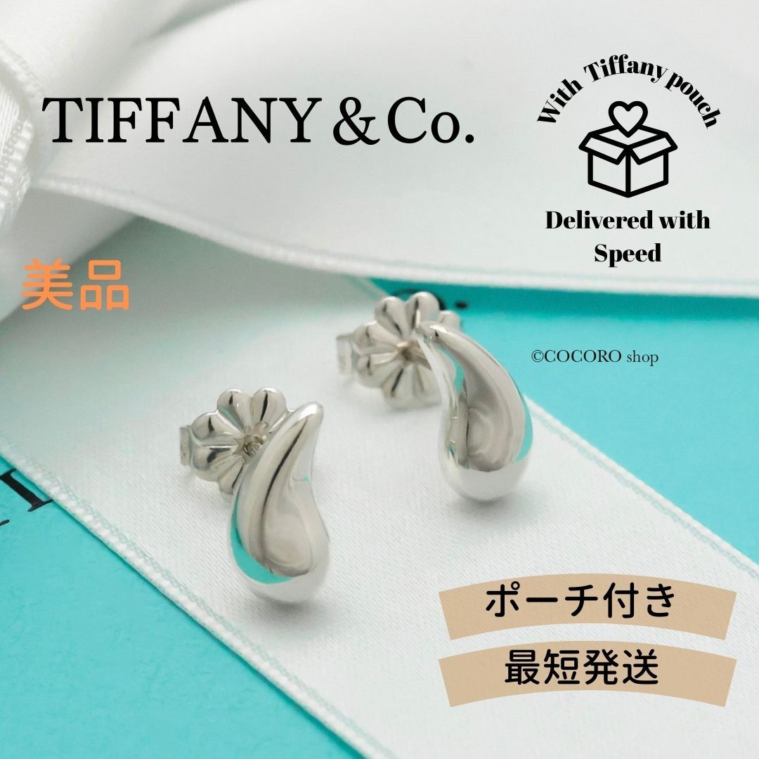 美品】ティファニー TIFFANY&Co. ティアドロップ エルサペレッティ