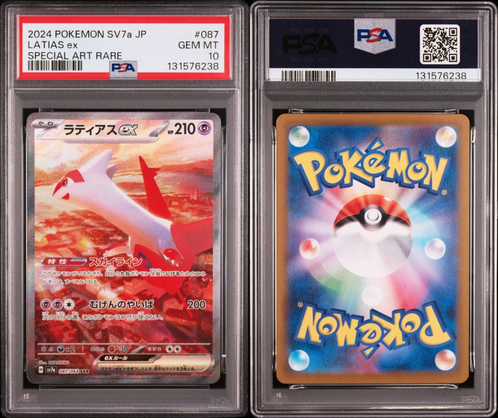 PSA10】 ラティアスex SAR 087/064 sv7a クリムゾンヘイズ 2024